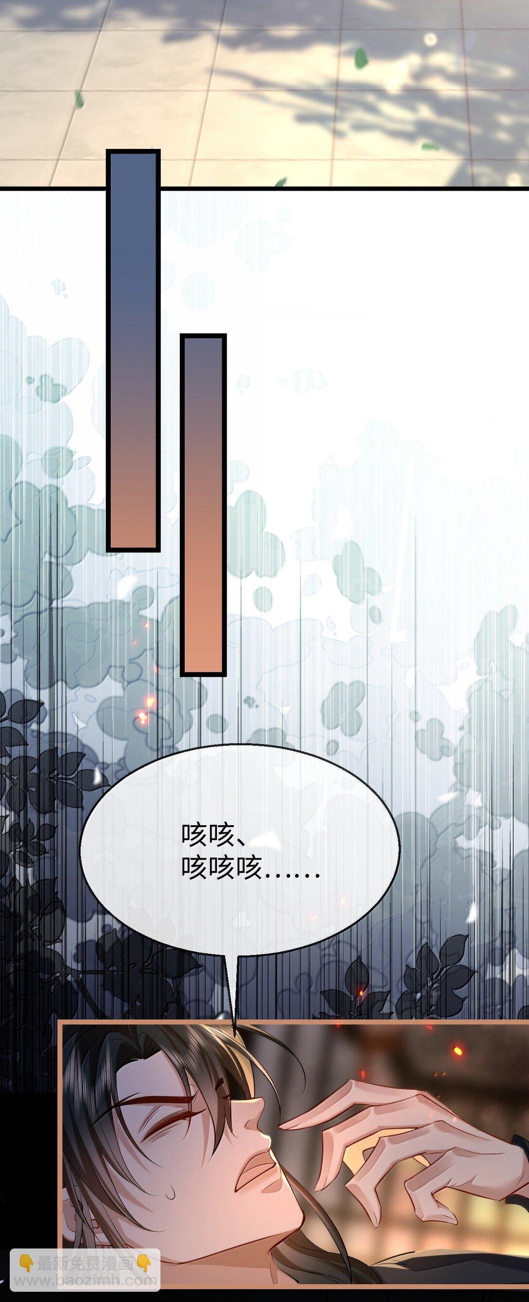 第70话 我会向你证明我的真心