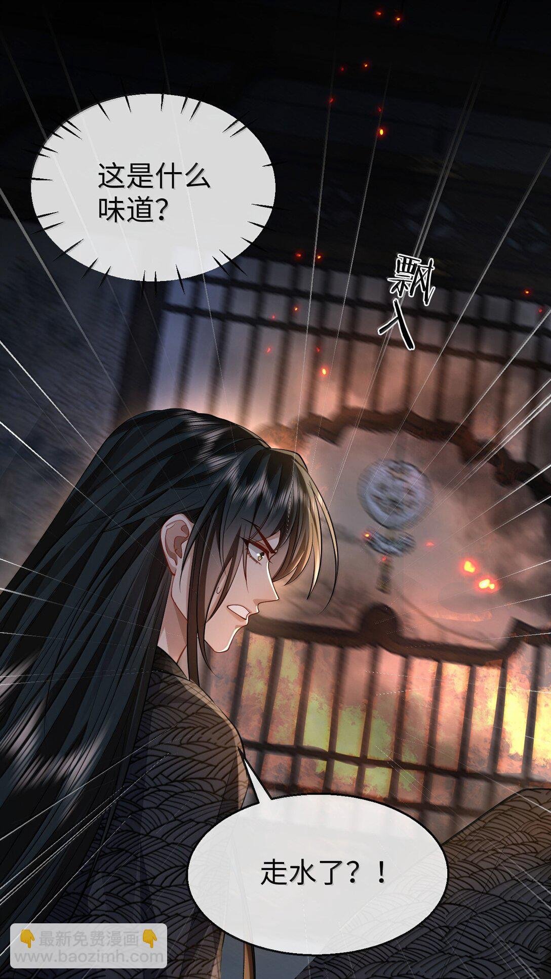 第70话 我会向你证明我的真心