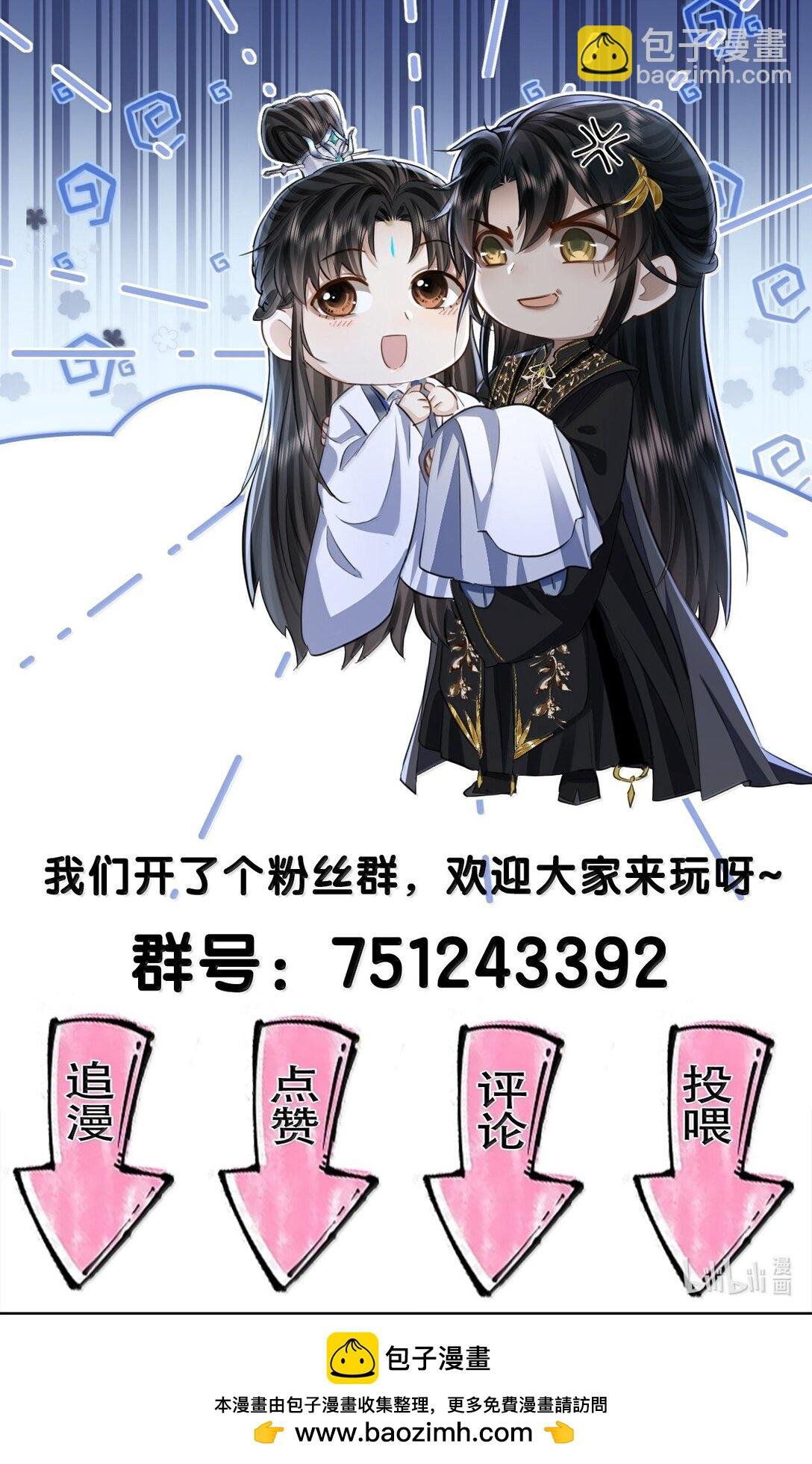 第70话 我会向你证明我的真心