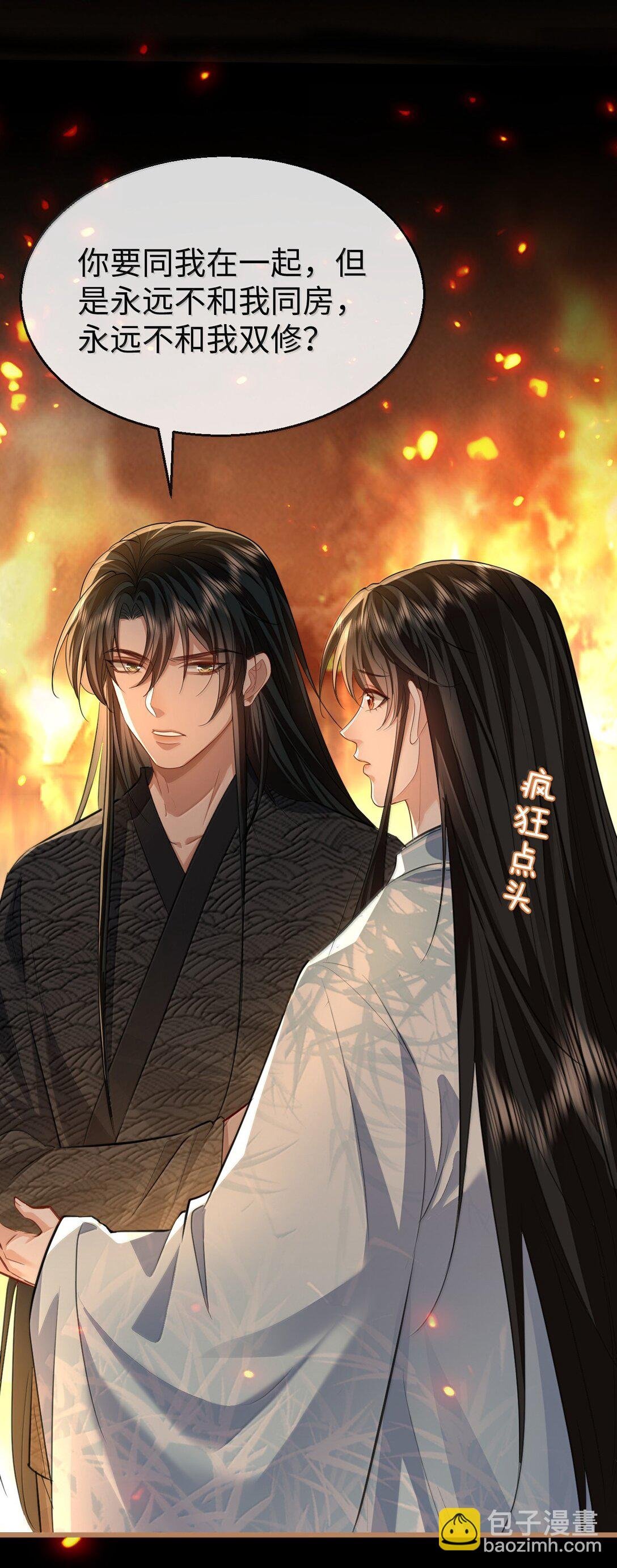 第72话 不是说好不双修的吗？！