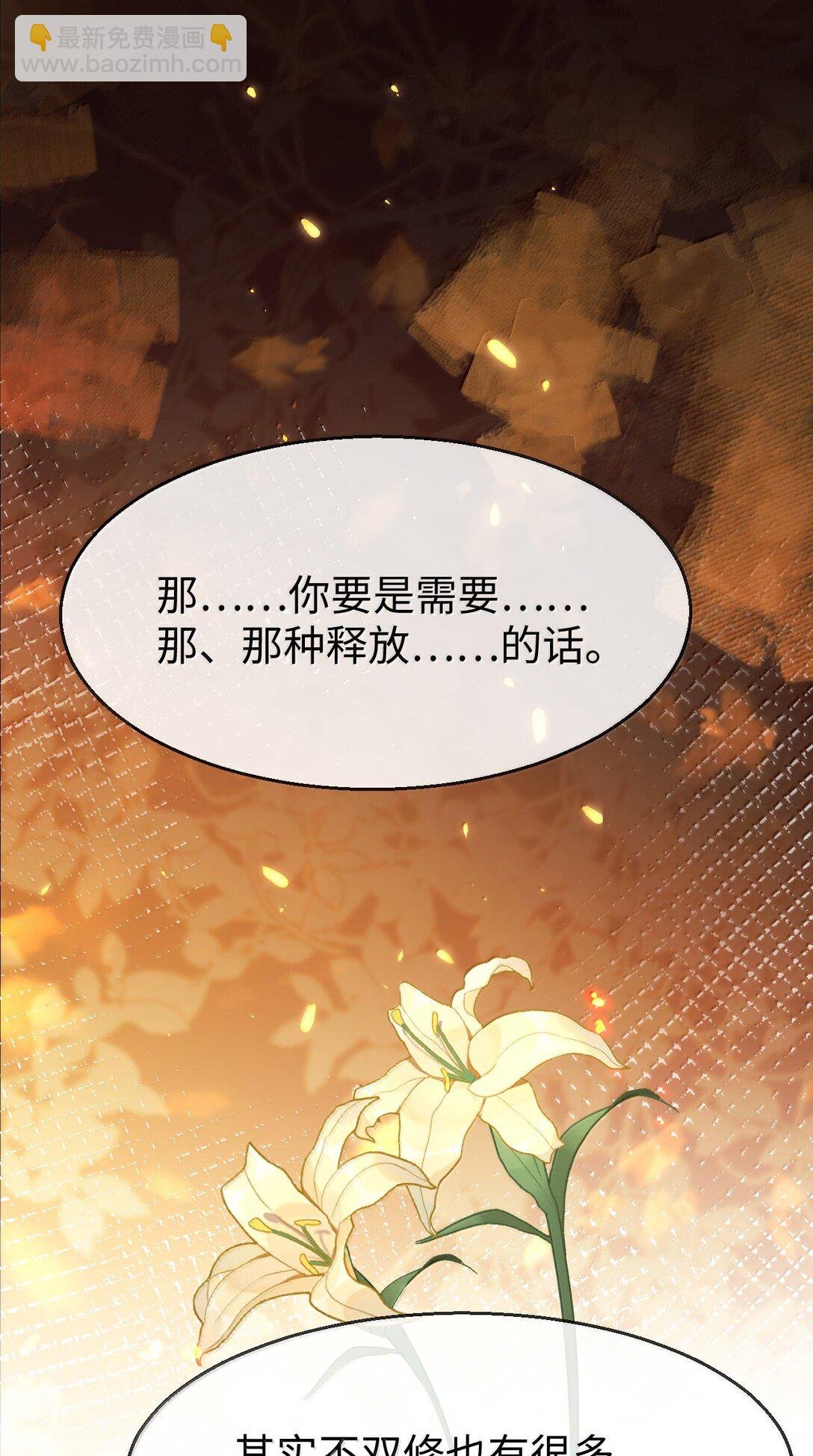第72话 不是说好不双修的吗？！