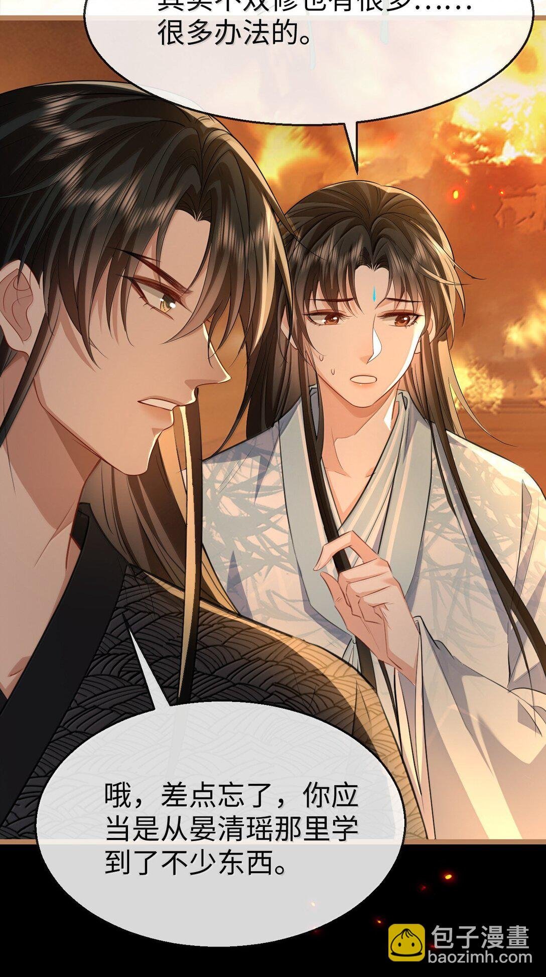 第72话 不是说好不双修的吗？！