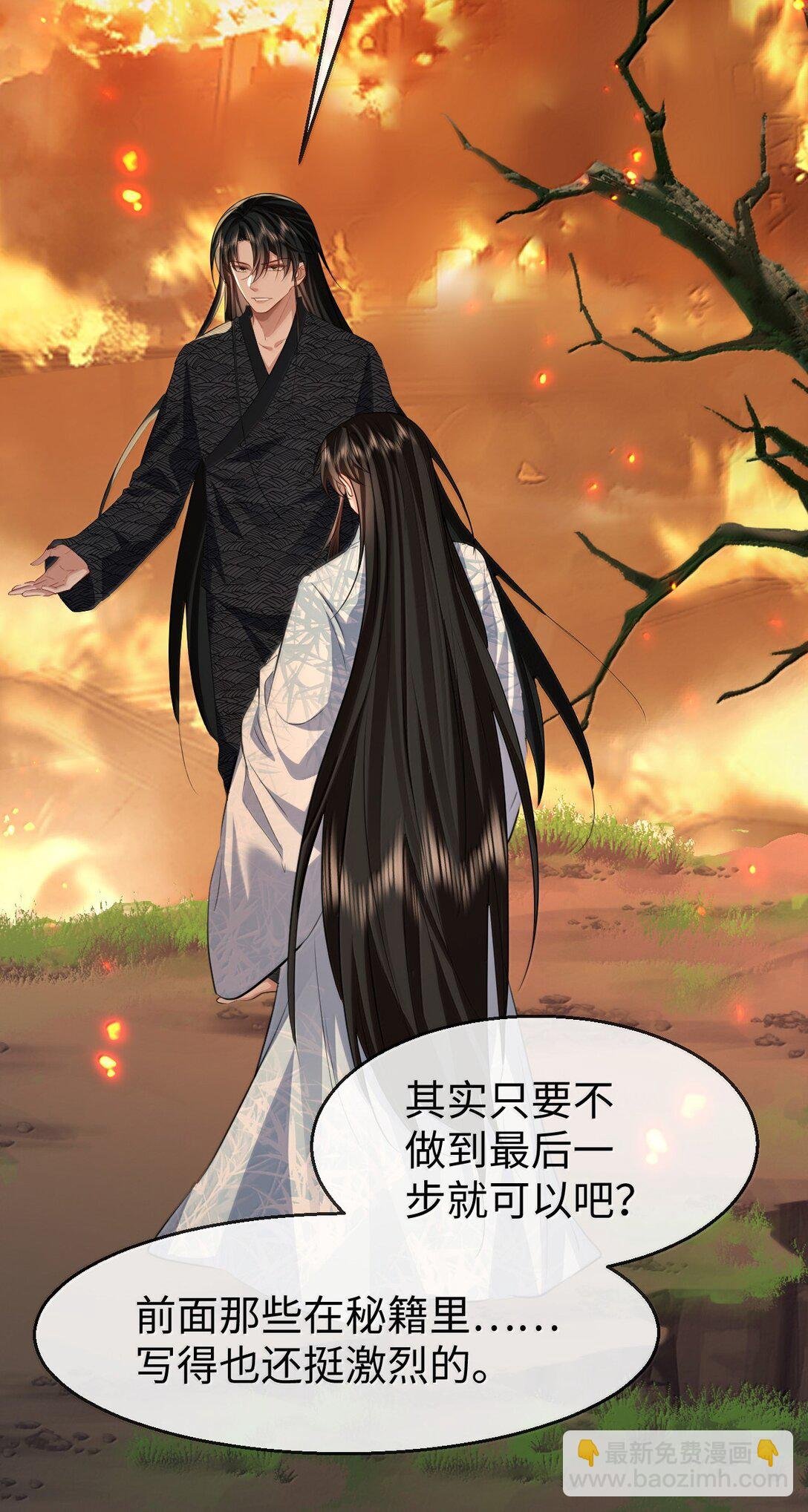 第72话 不是说好不双修的吗？！