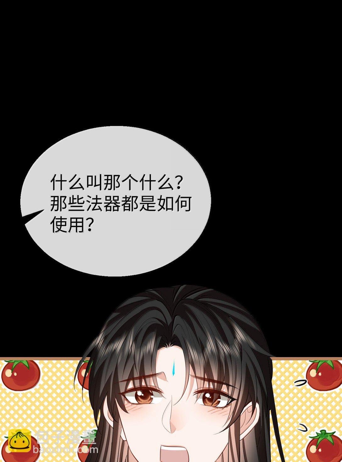 第72话 不是说好不双修的吗？！