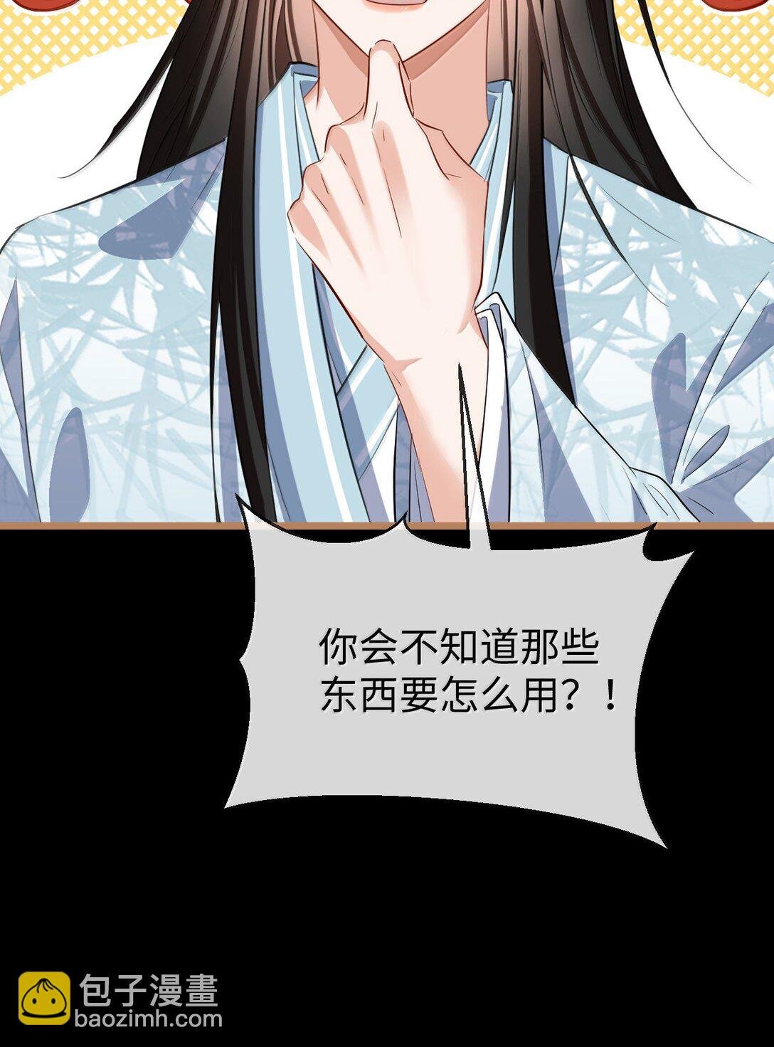 第72话 不是说好不双修的吗？！