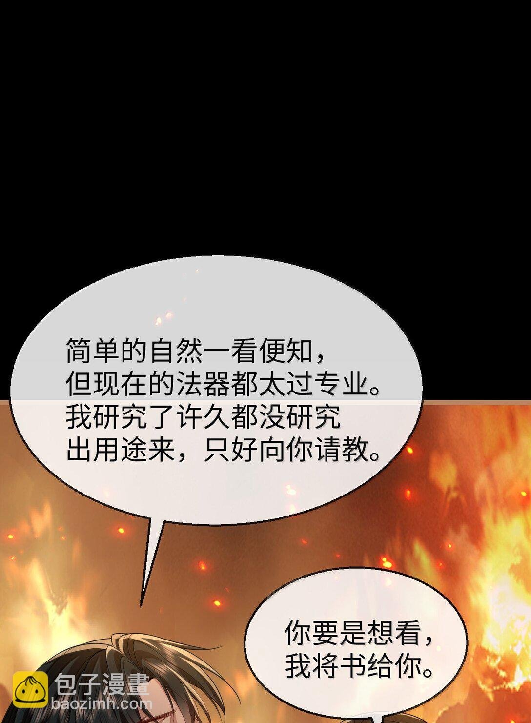第72话 不是说好不双修的吗？！