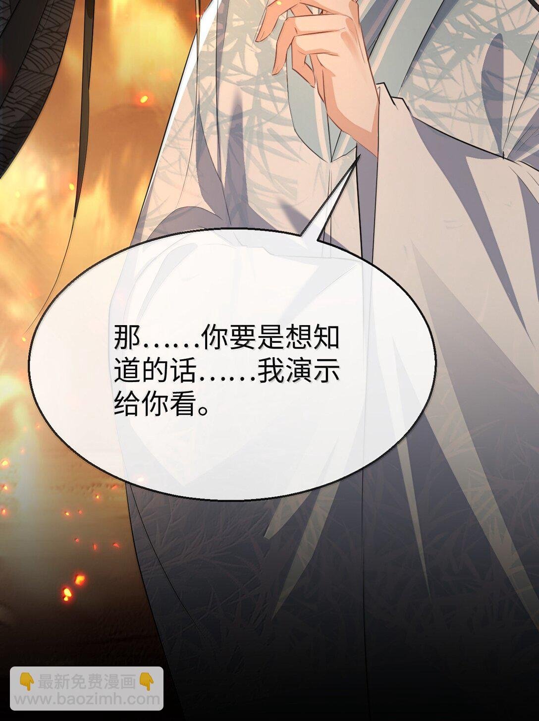 第72话 不是说好不双修的吗？！