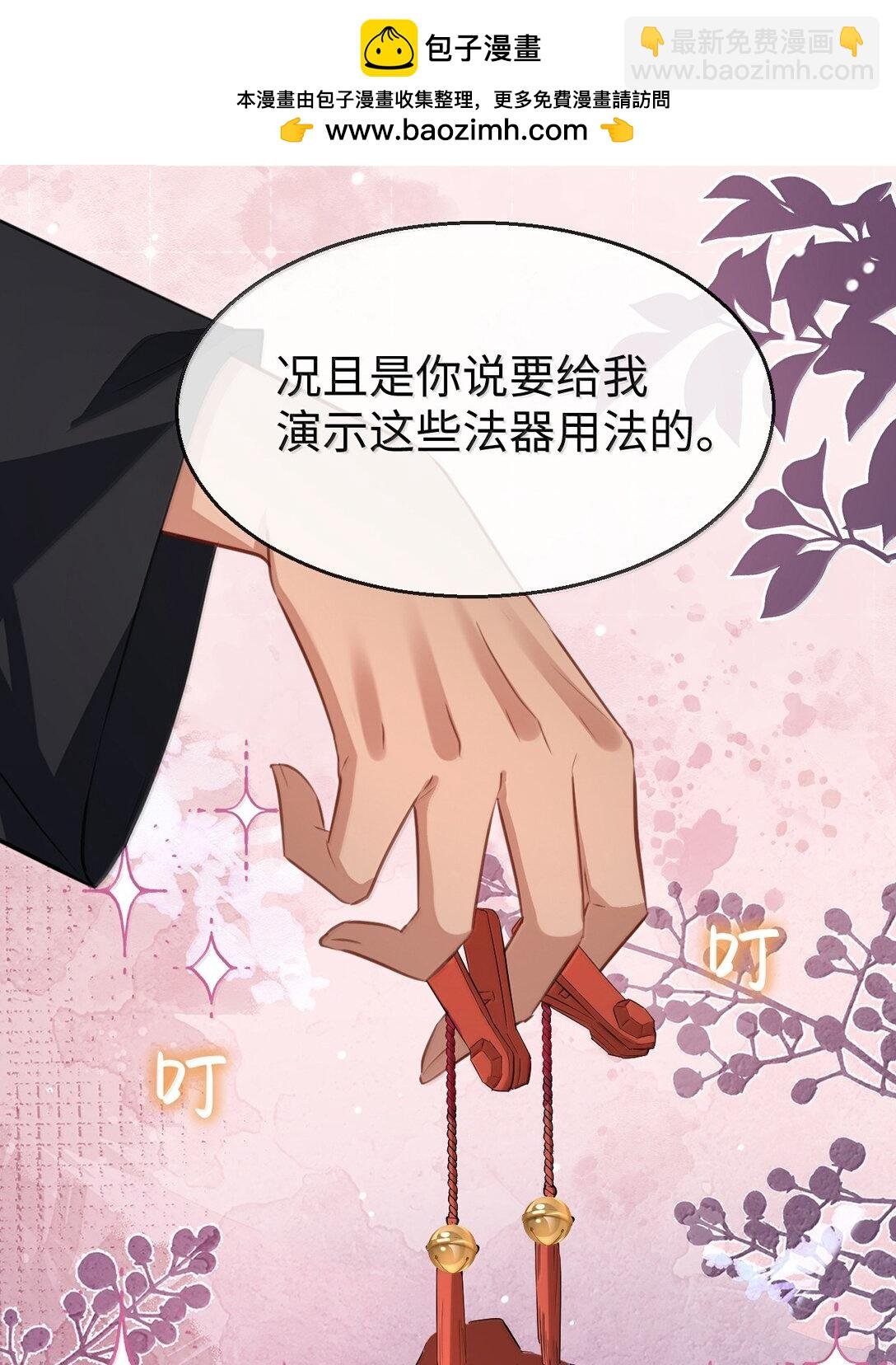 第72话 不是说好不双修的吗？！