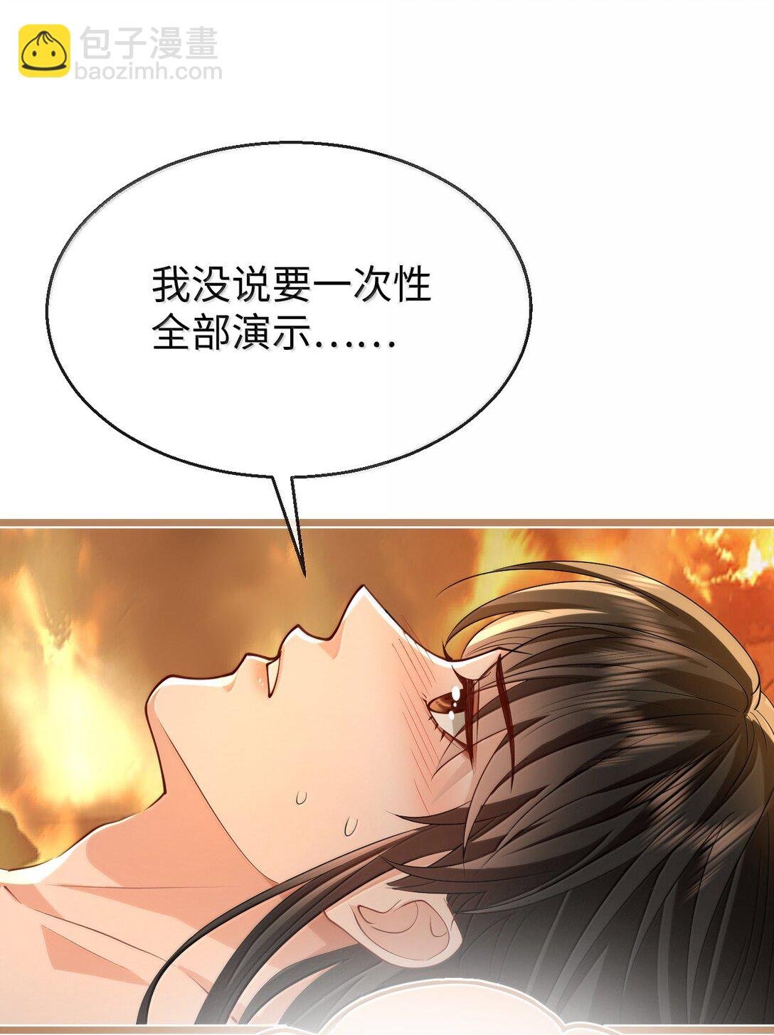 第72话 不是说好不双修的吗？！