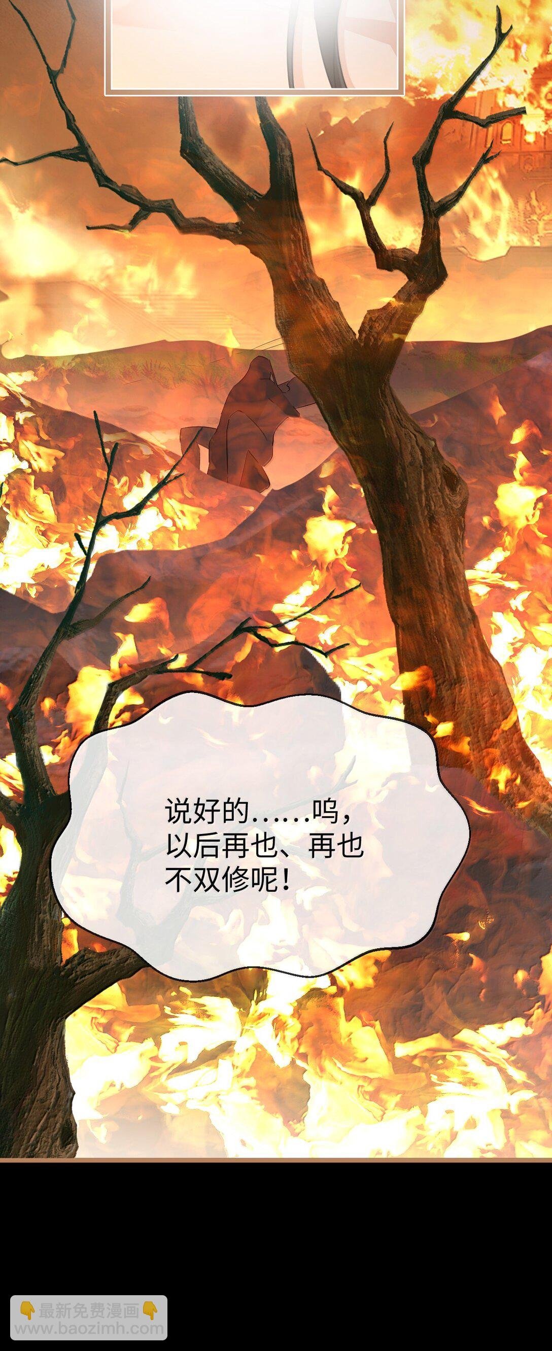 第72话 不是说好不双修的吗？！