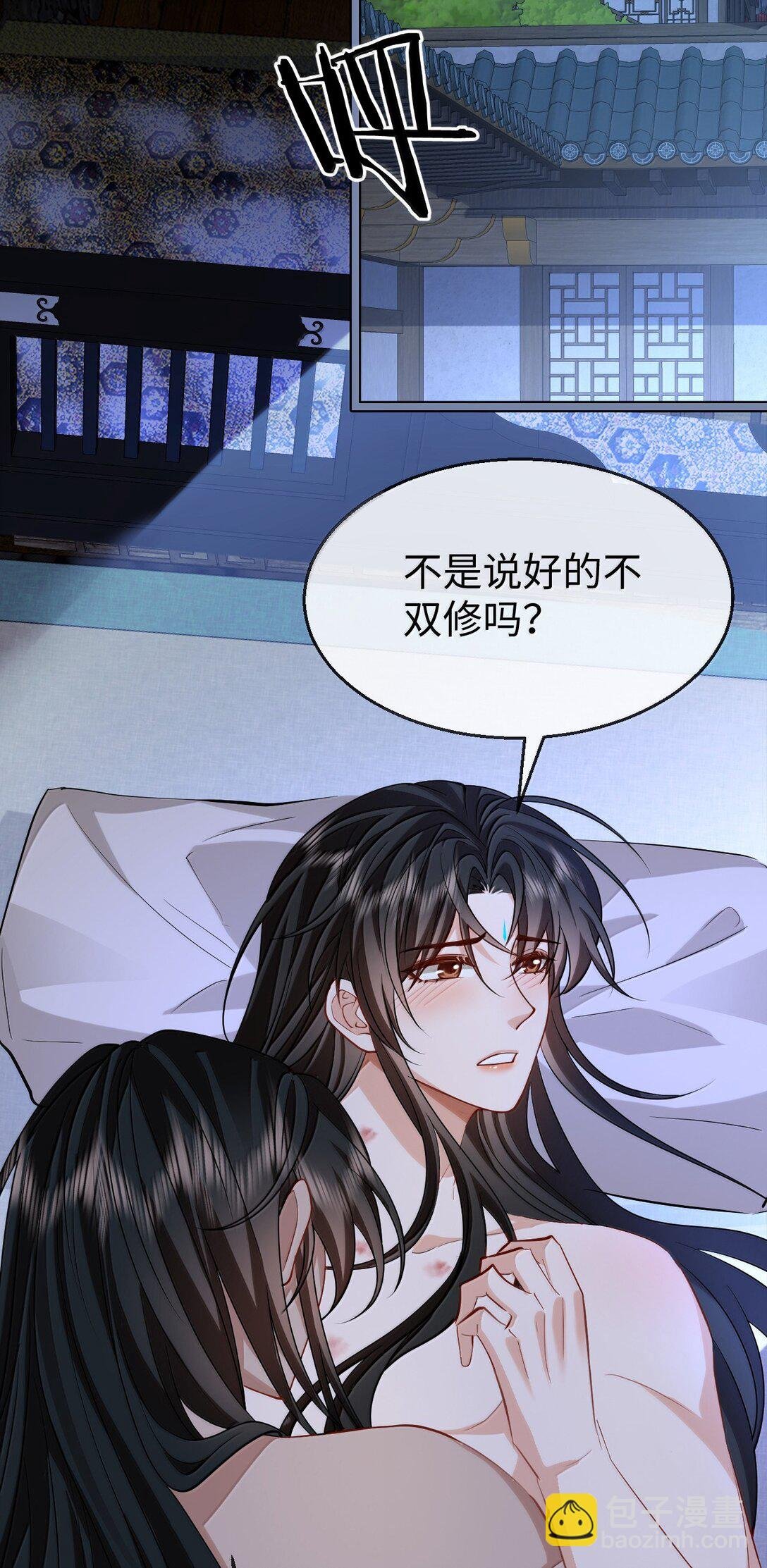 第72话 不是说好不双修的吗？！