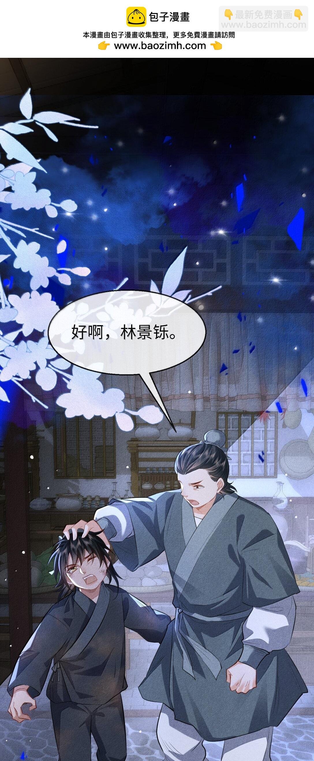 第73话 来自前世的羁绊