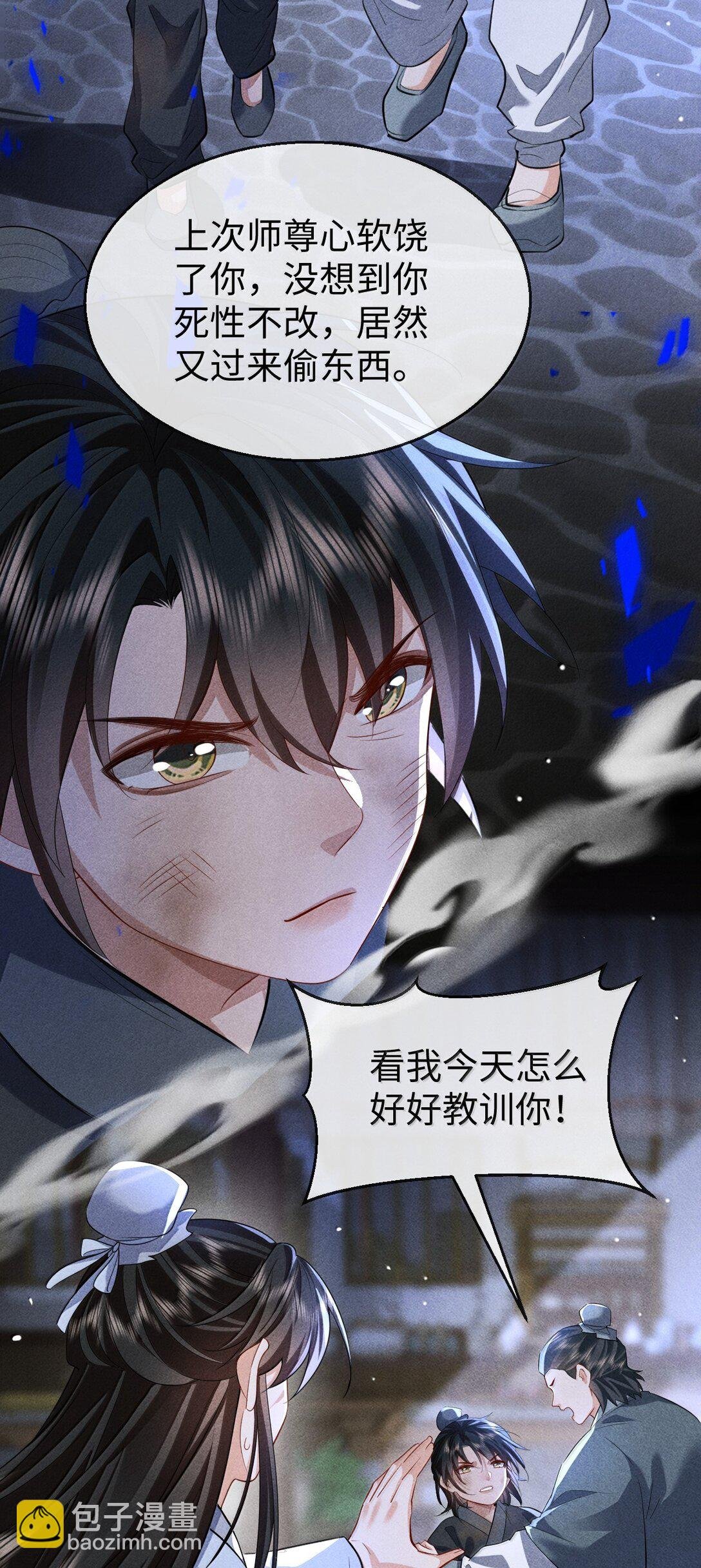 第73话 来自前世的羁绊