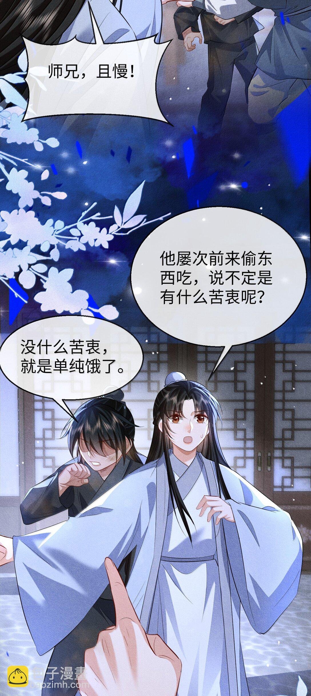 第73话 来自前世的羁绊