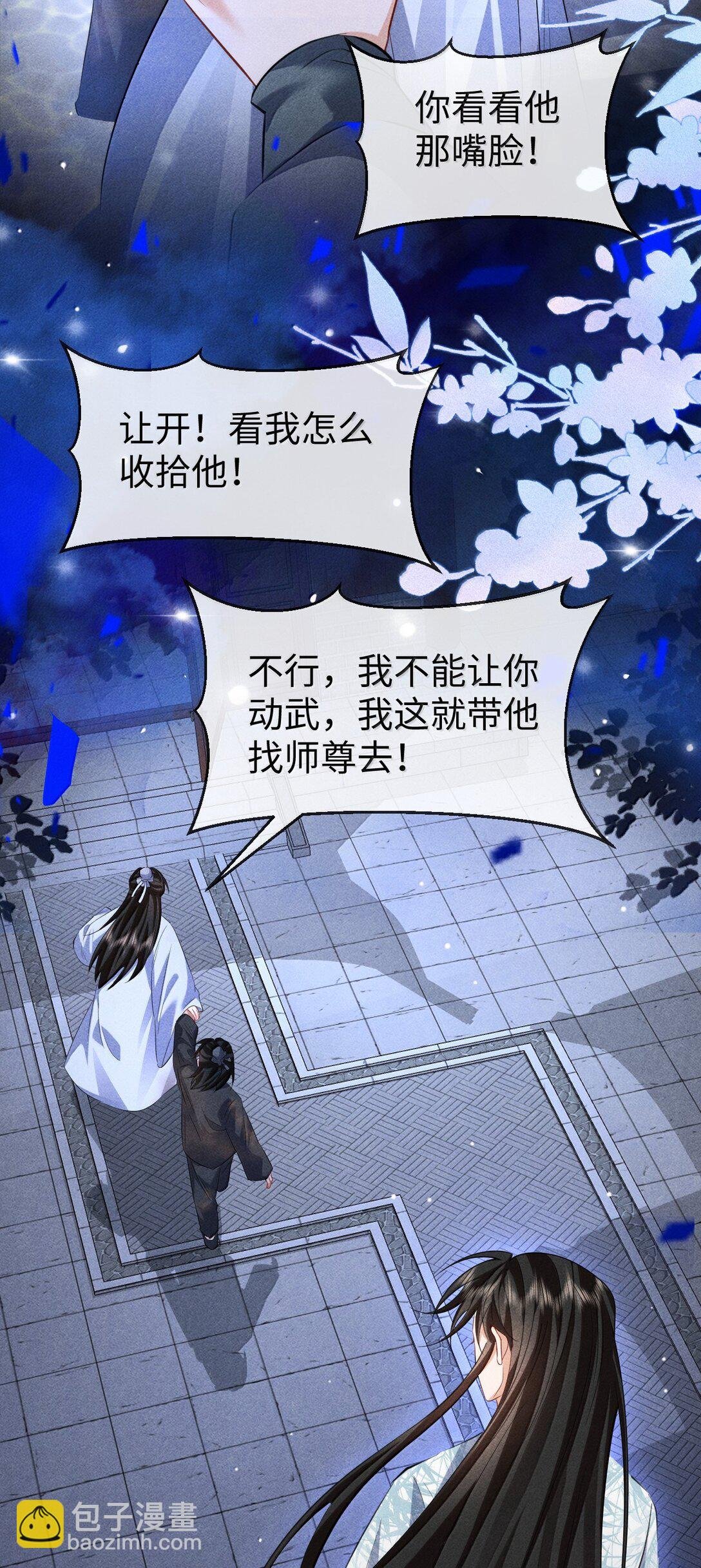 第73话 来自前世的羁绊