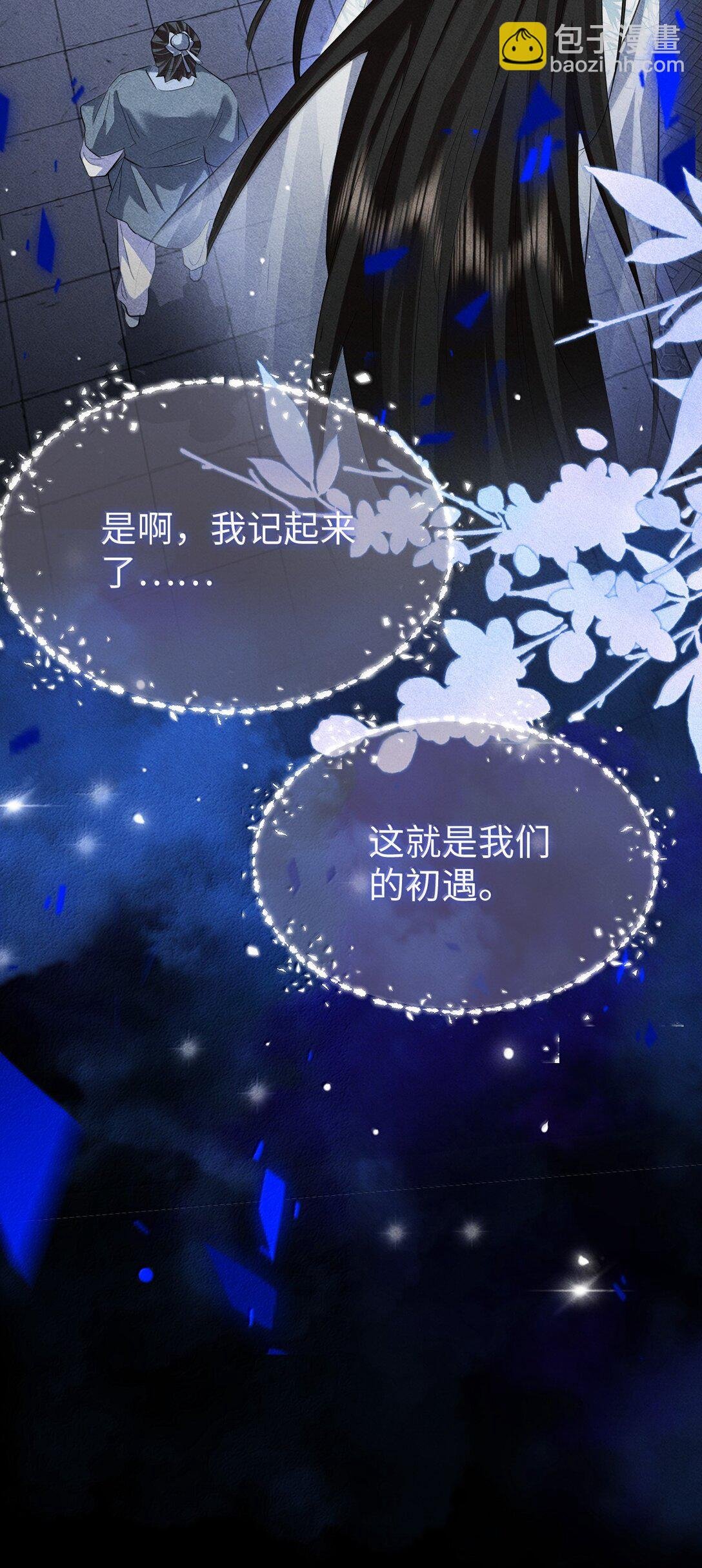 第73话 来自前世的羁绊