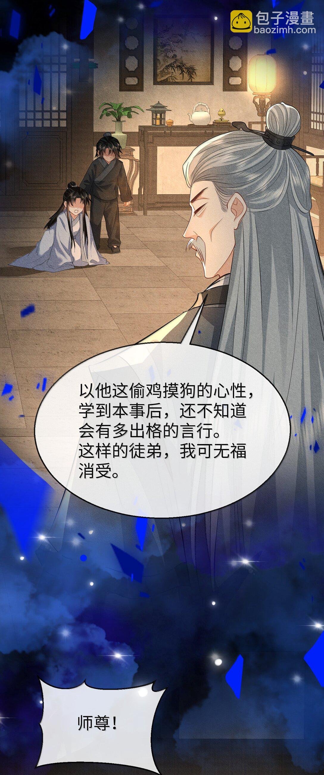 第73话 来自前世的羁绊