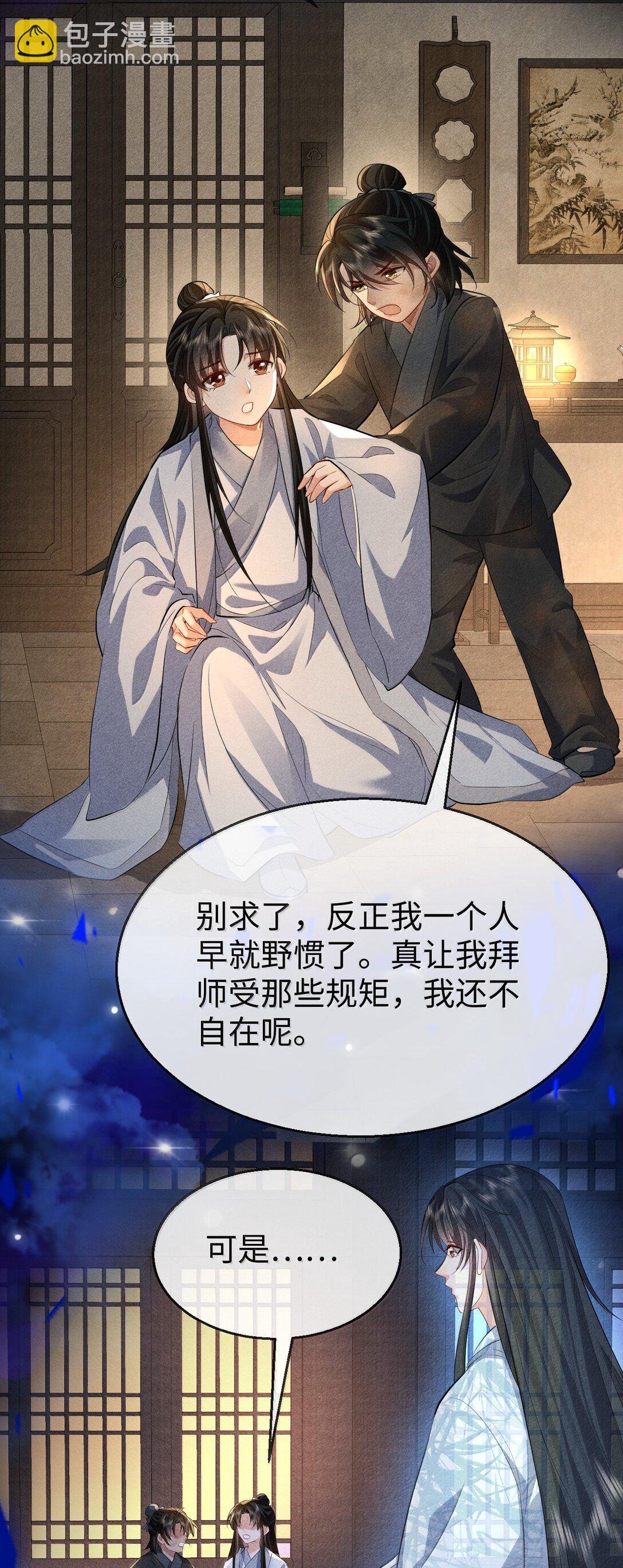 第73话 来自前世的羁绊