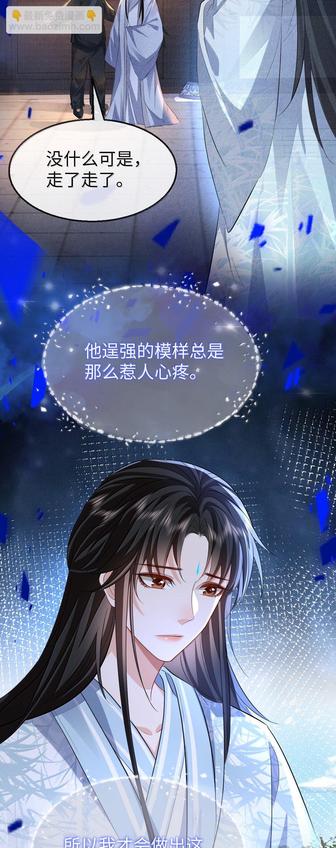 第73话 来自前世的羁绊