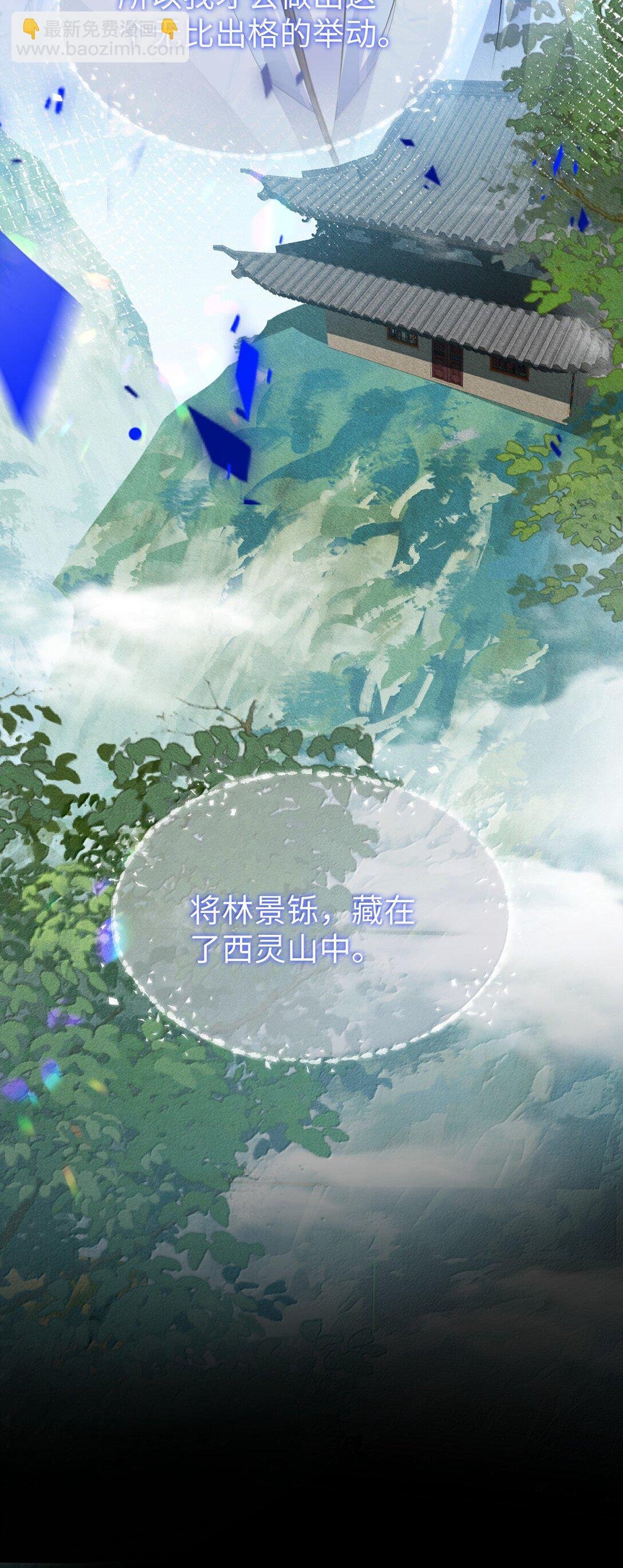 第73话 来自前世的羁绊