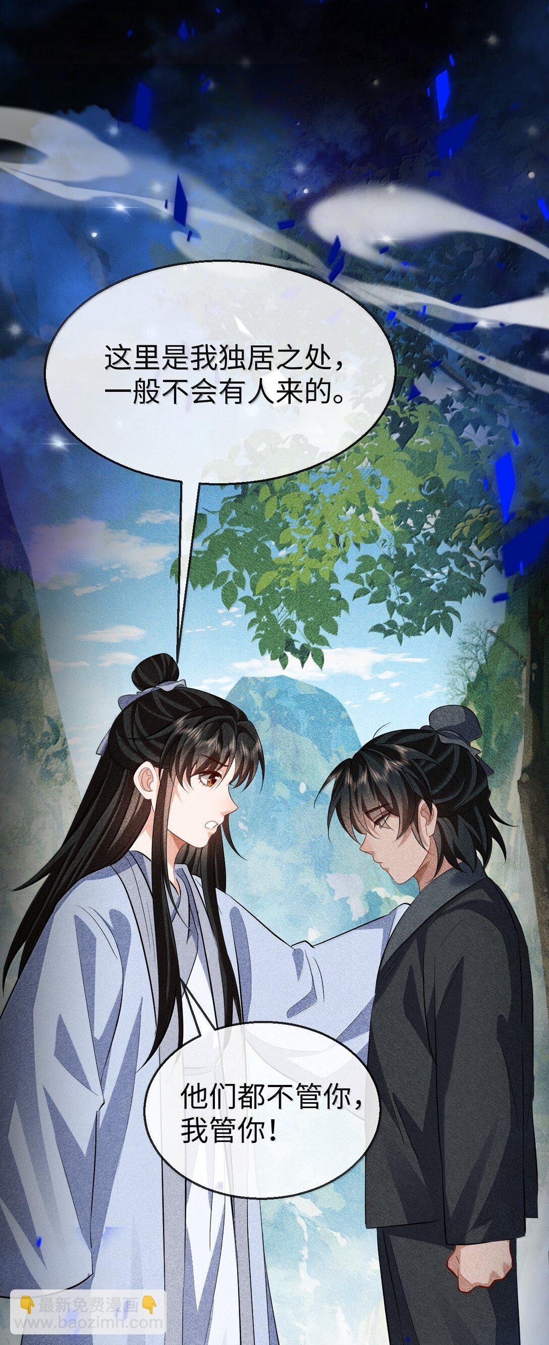 第73话 来自前世的羁绊