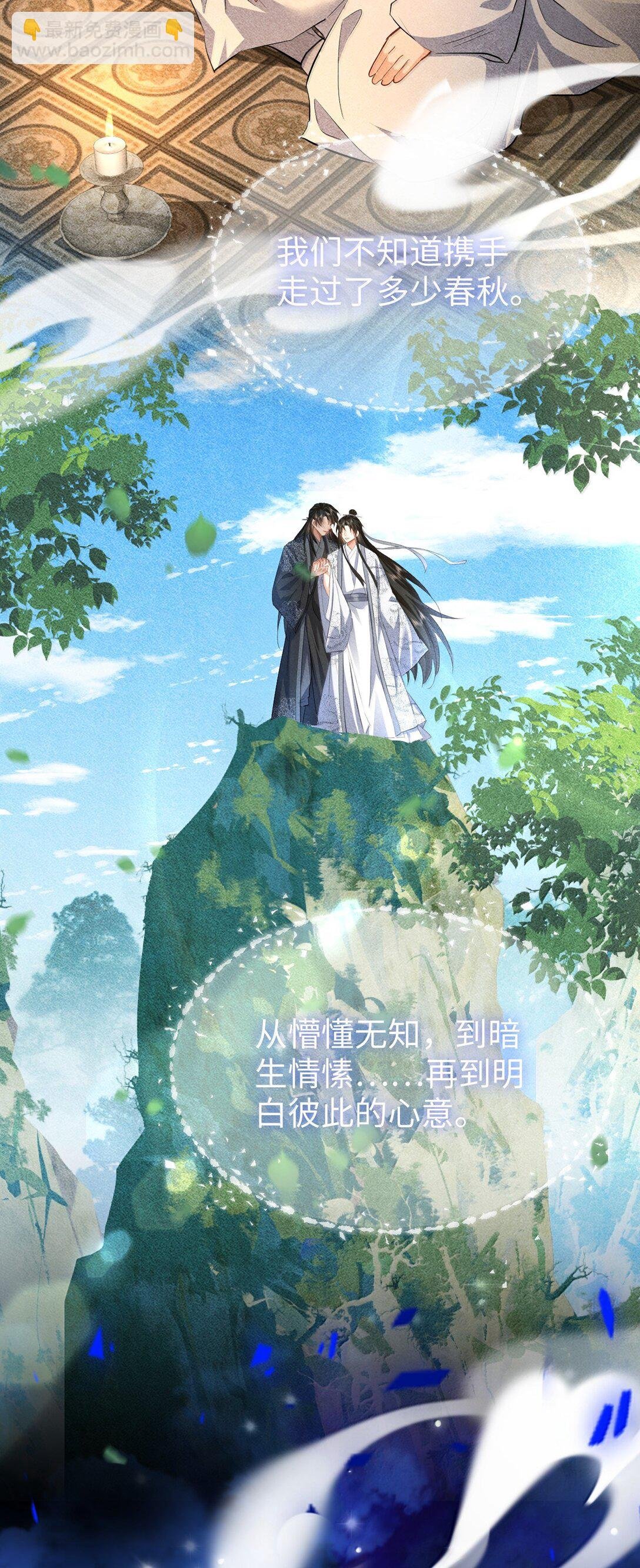 第73话 来自前世的羁绊