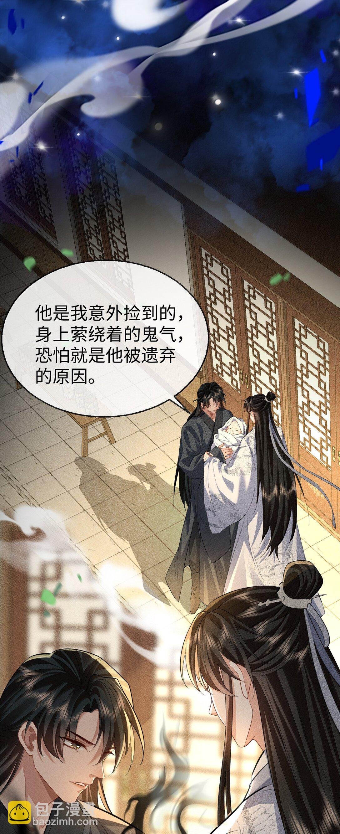 第73话 来自前世的羁绊