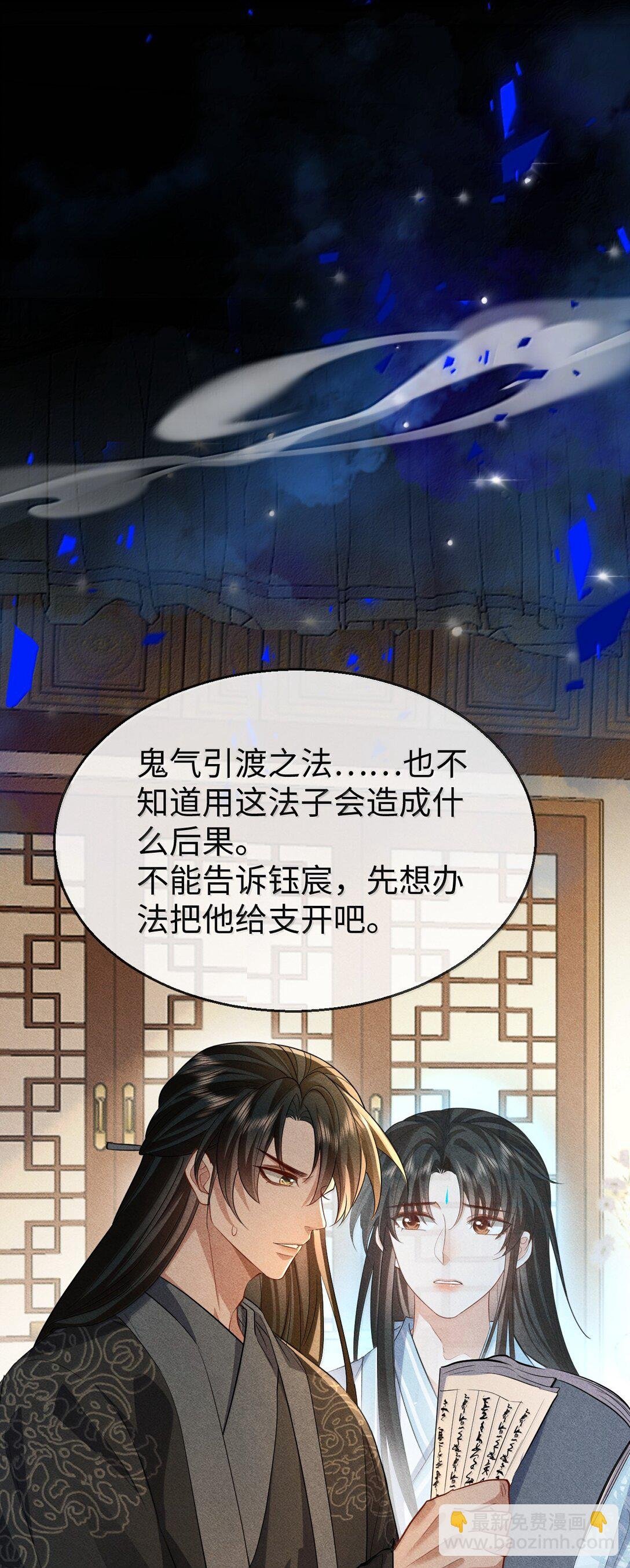 第73话 来自前世的羁绊