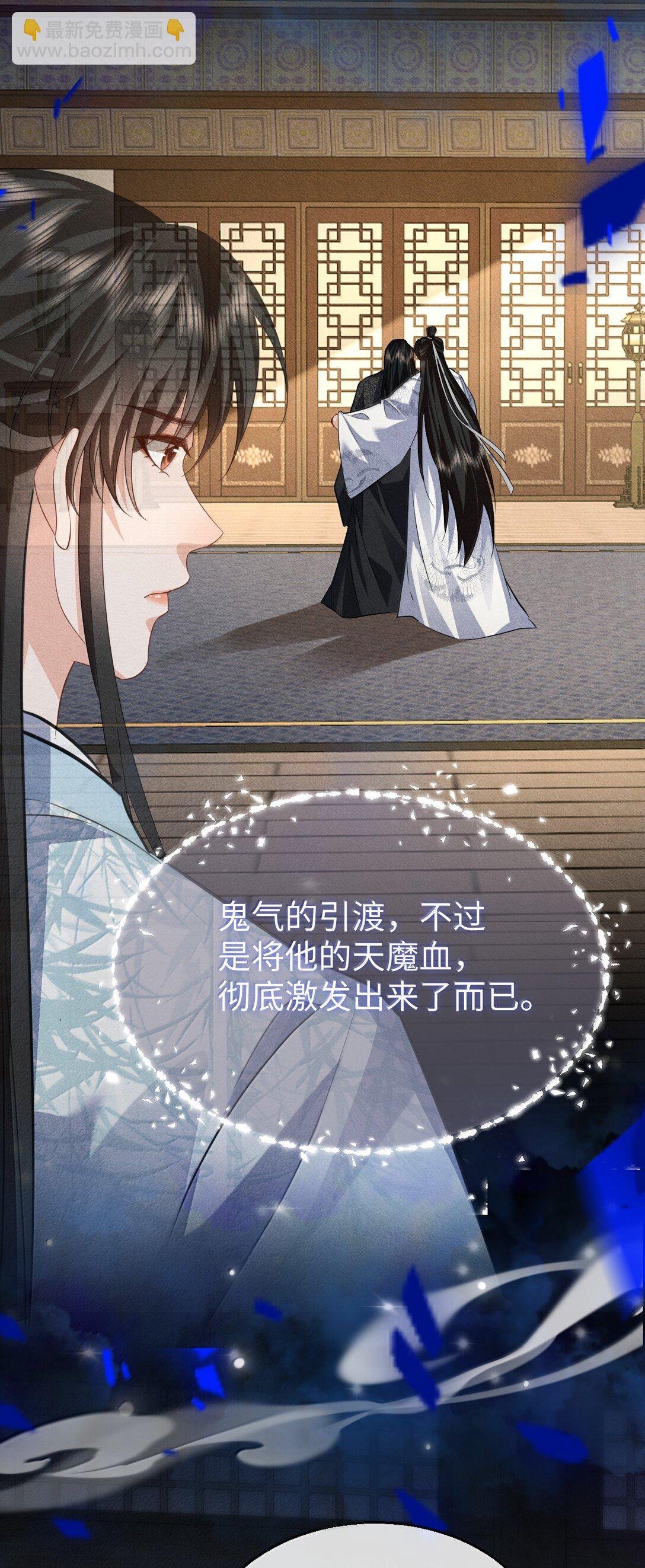 第73话 来自前世的羁绊