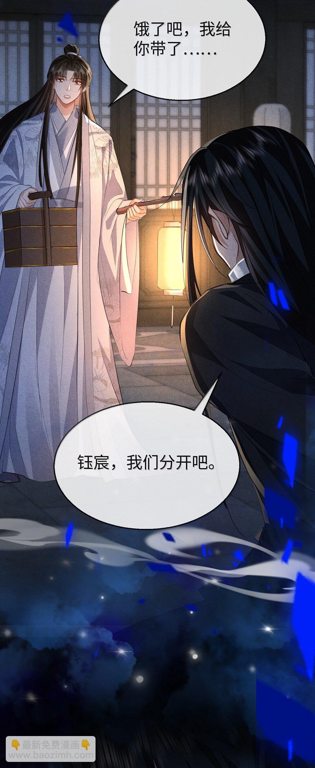 第73话 来自前世的羁绊