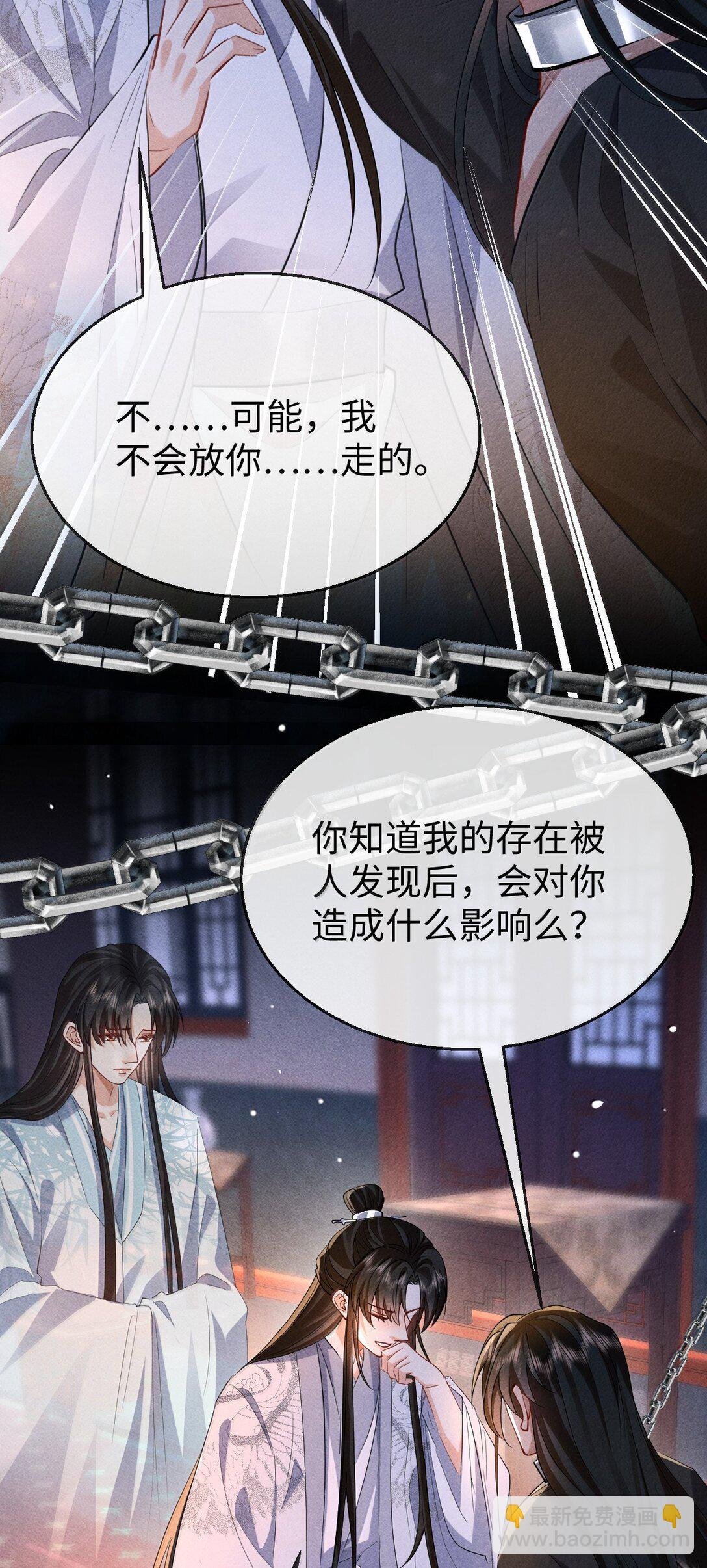第73话 来自前世的羁绊