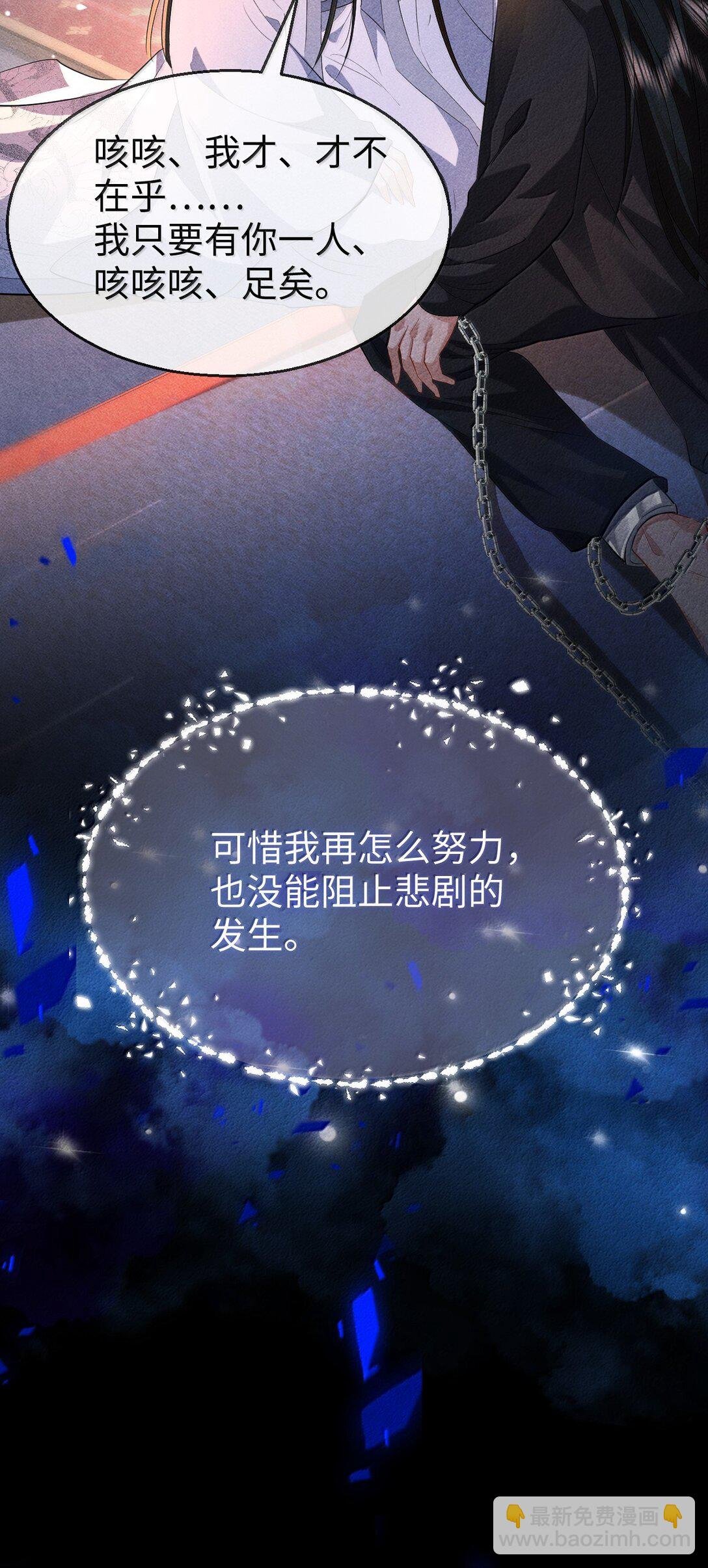 第73话 来自前世的羁绊