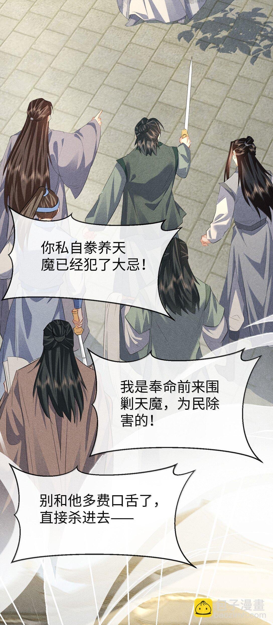 第73话 来自前世的羁绊