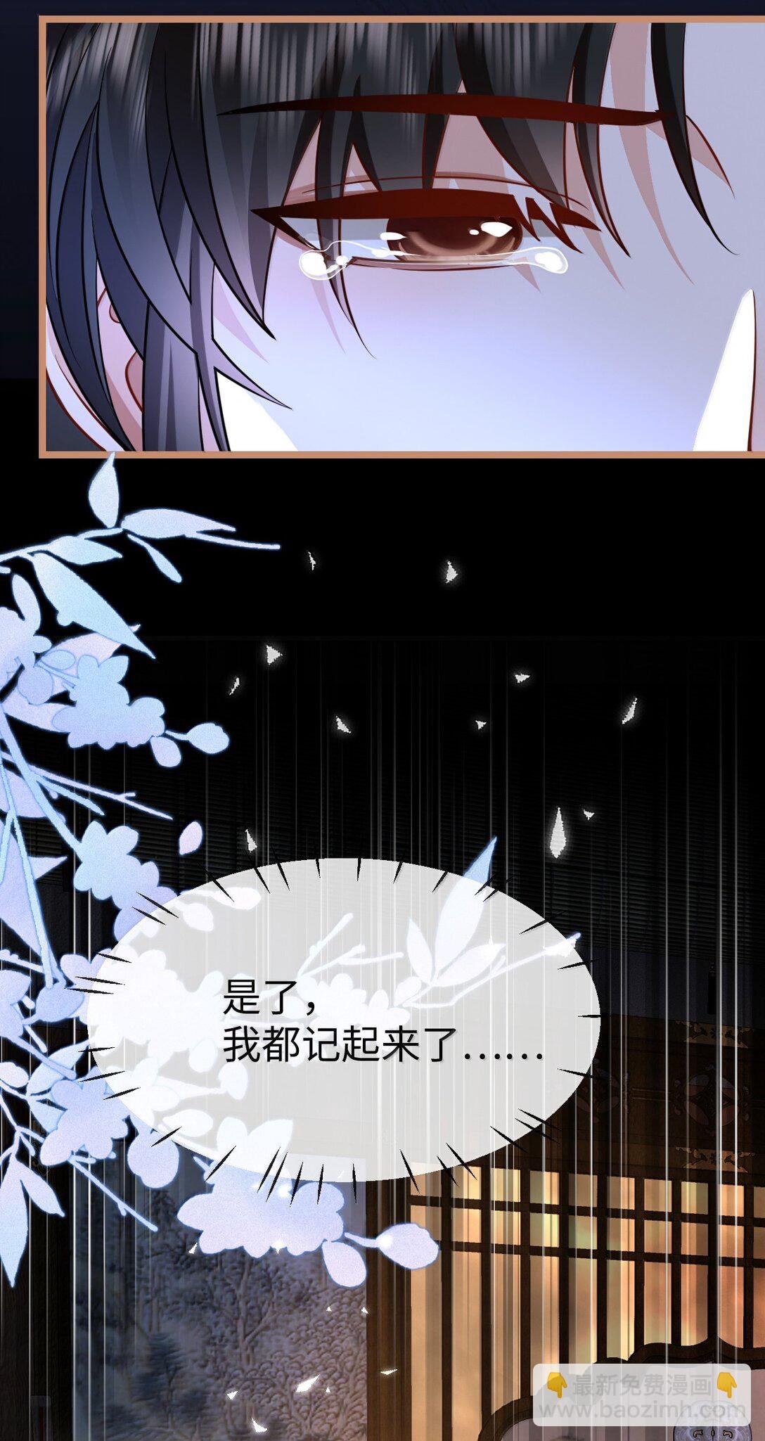 第73话 来自前世的羁绊