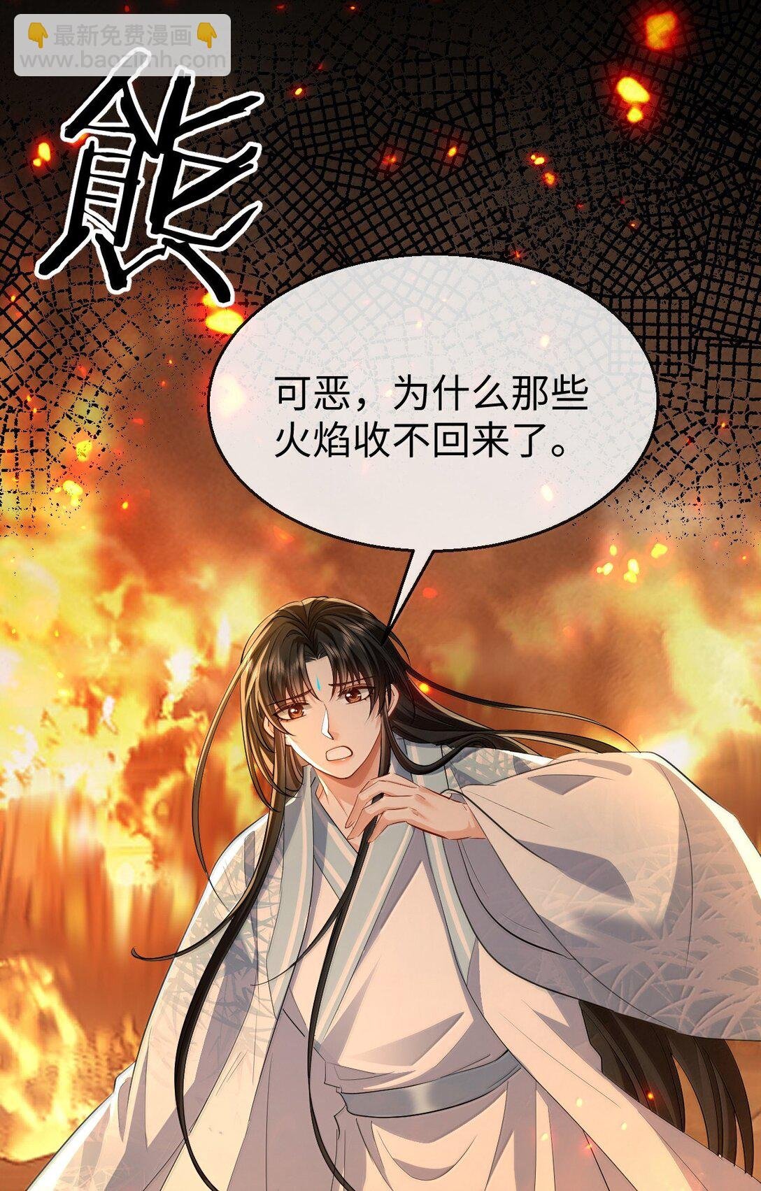 第73话 来自前世的羁绊