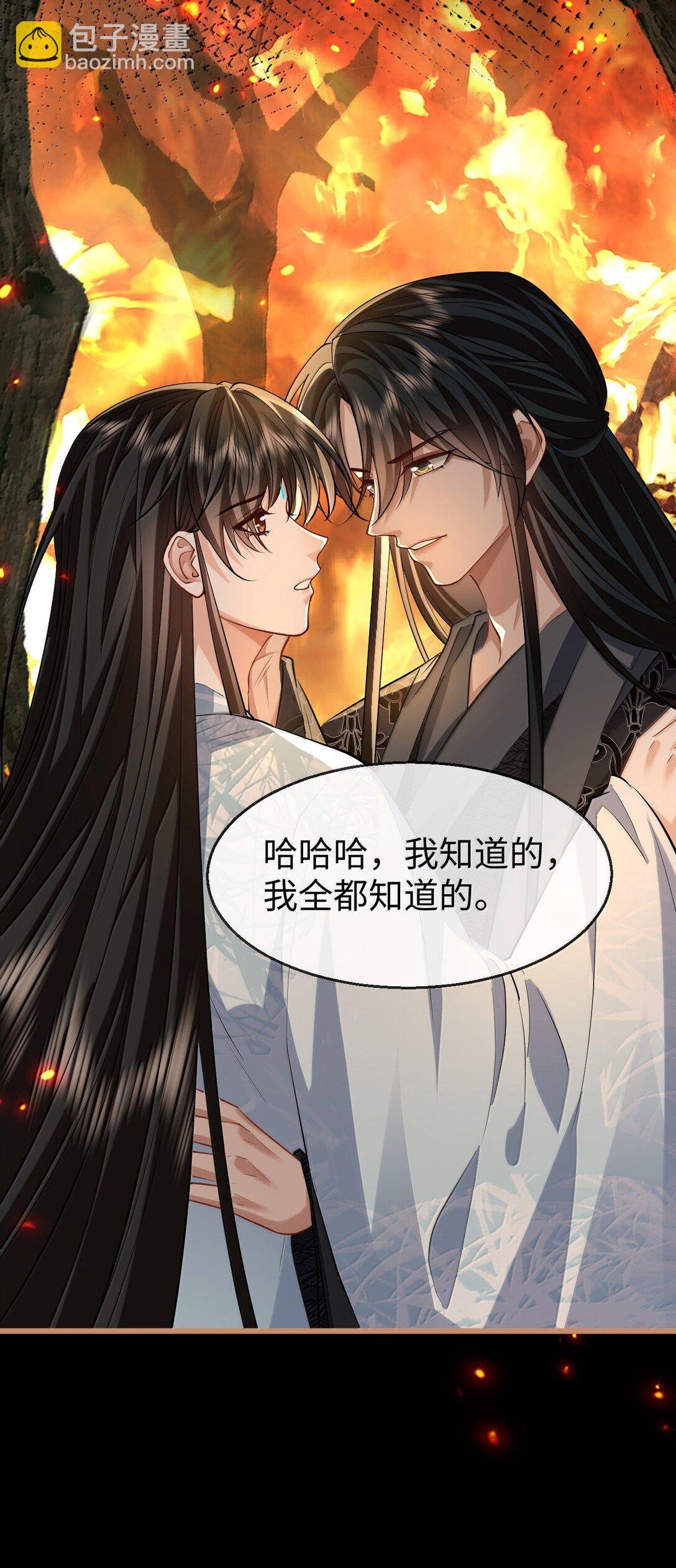 第74话 怎么会是他？