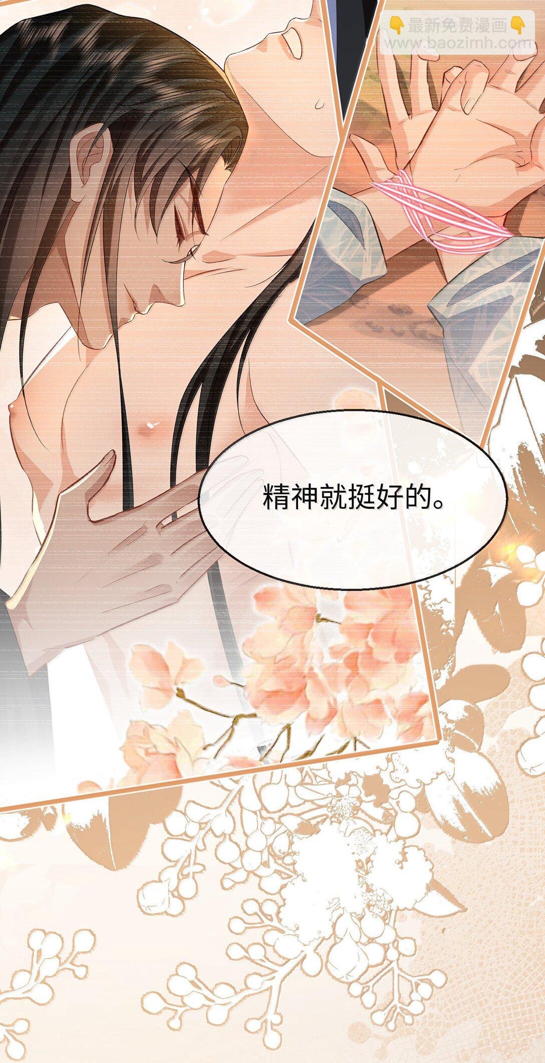 第74话 怎么会是他？