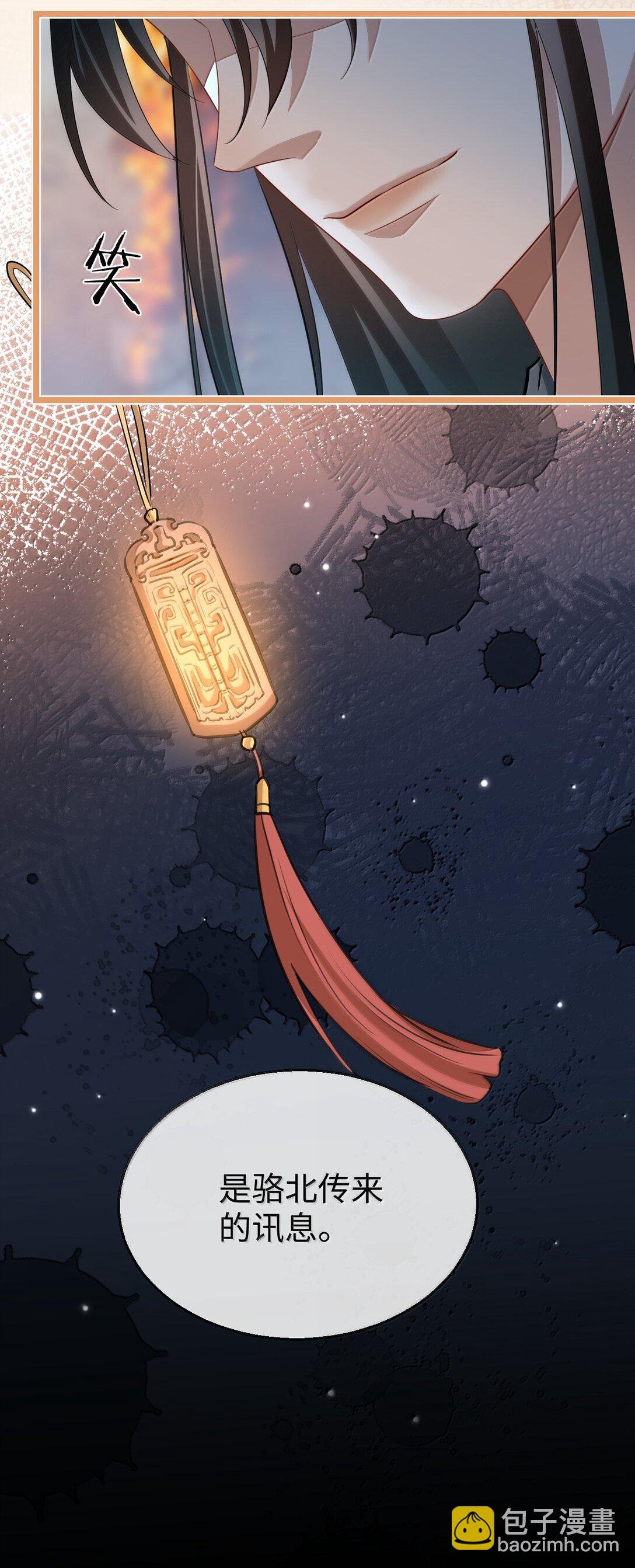 第74话 怎么会是他？