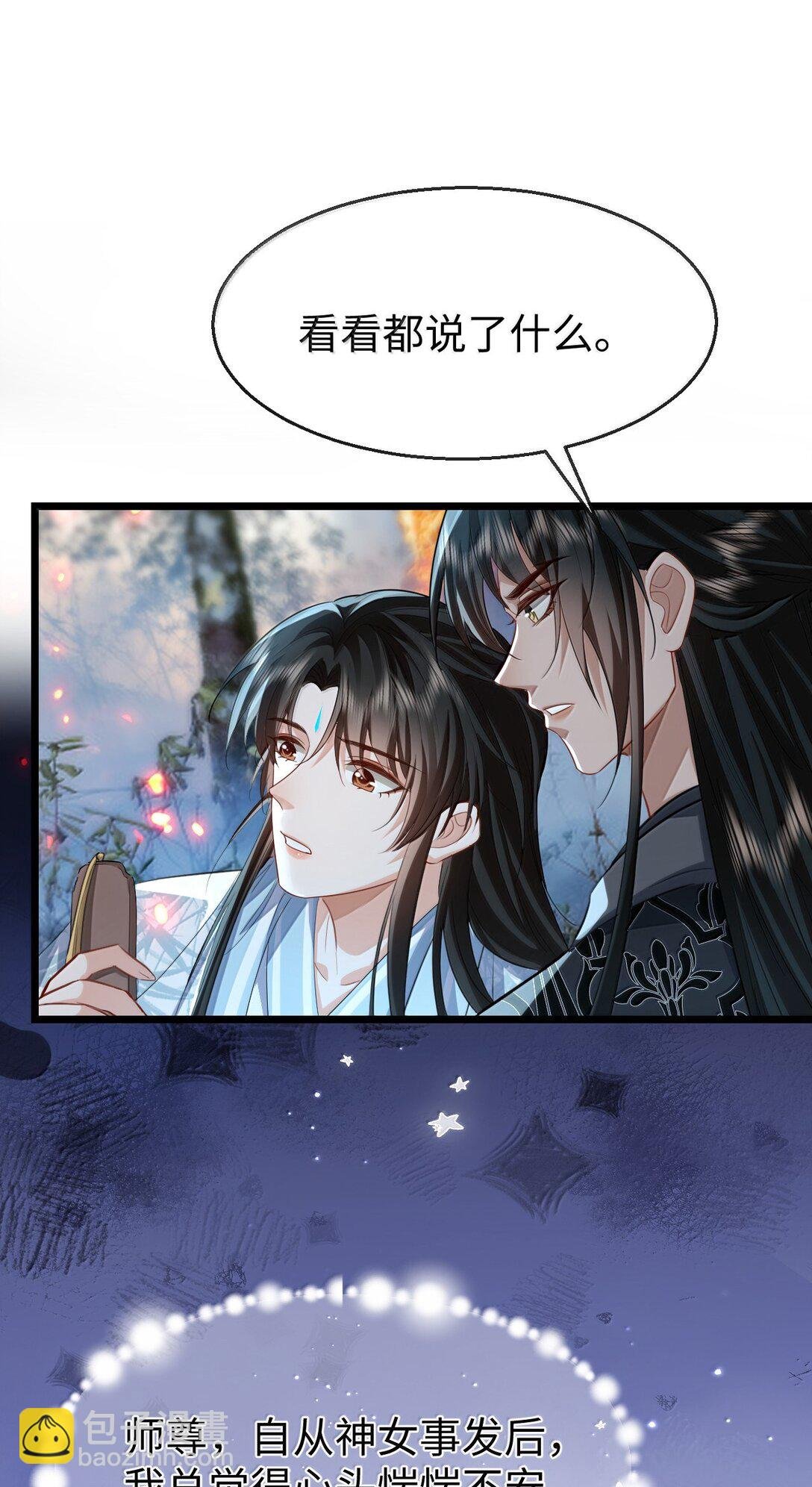 第74话 怎么会是他？