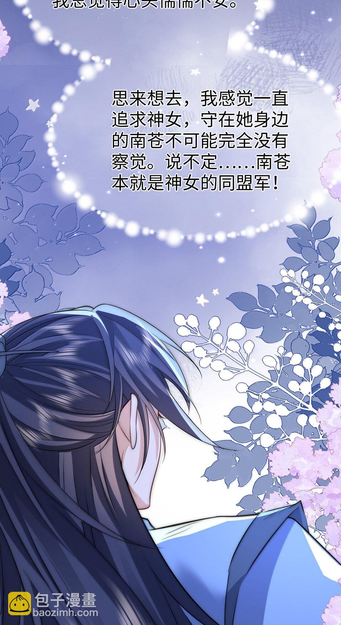 第74话 怎么会是他？