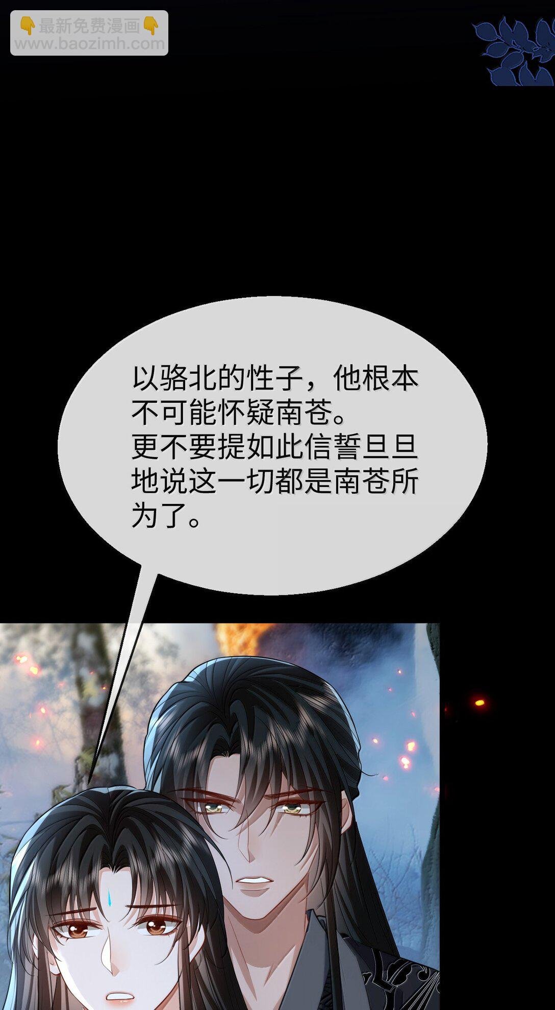 第74话 怎么会是他？