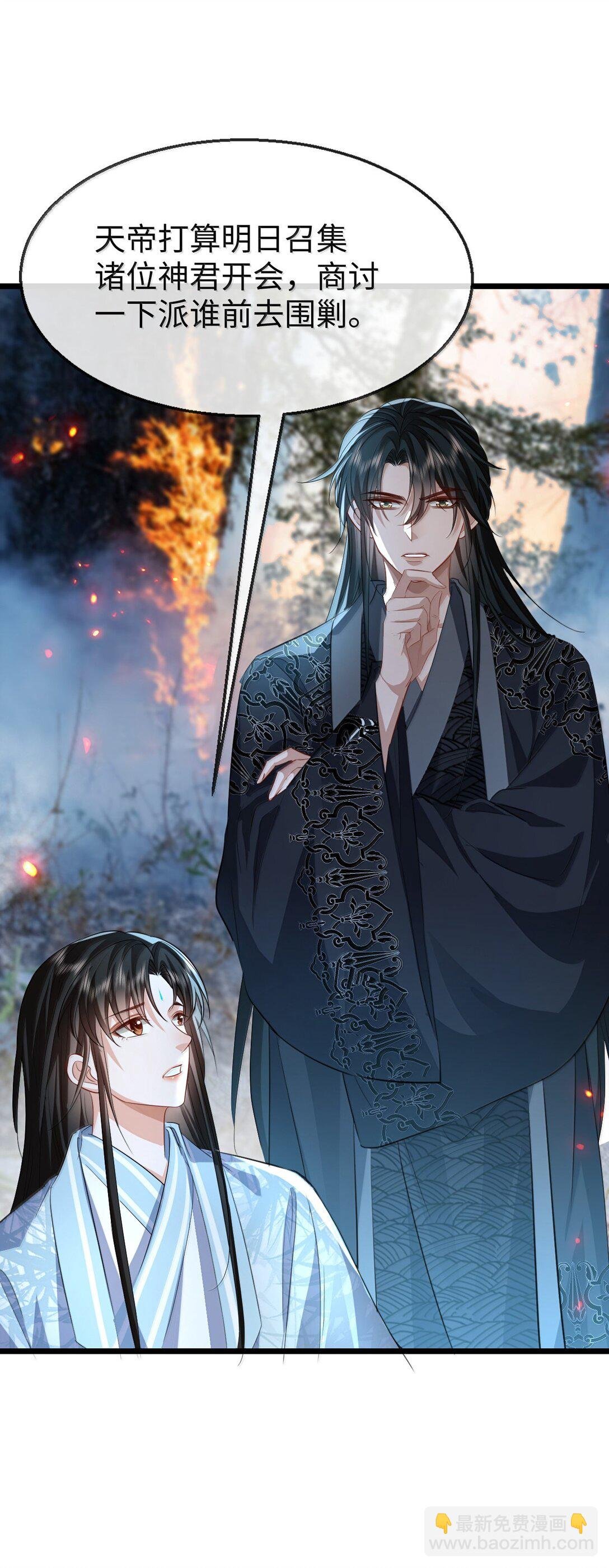 第74话 怎么会是他？