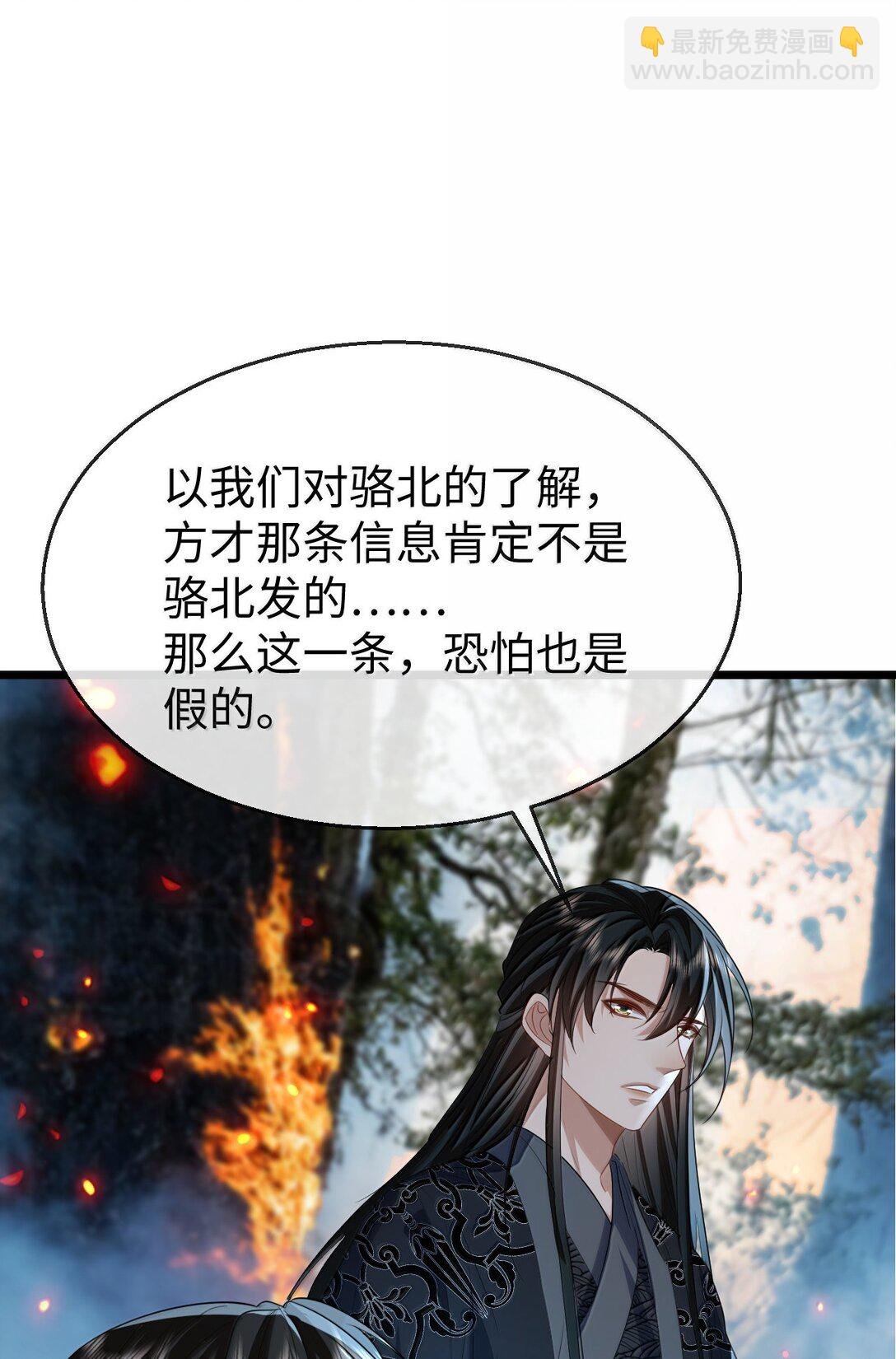 第74话 怎么会是他？