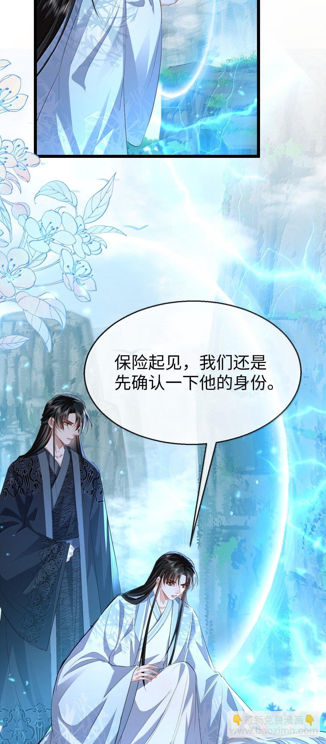 第74话 怎么会是他？