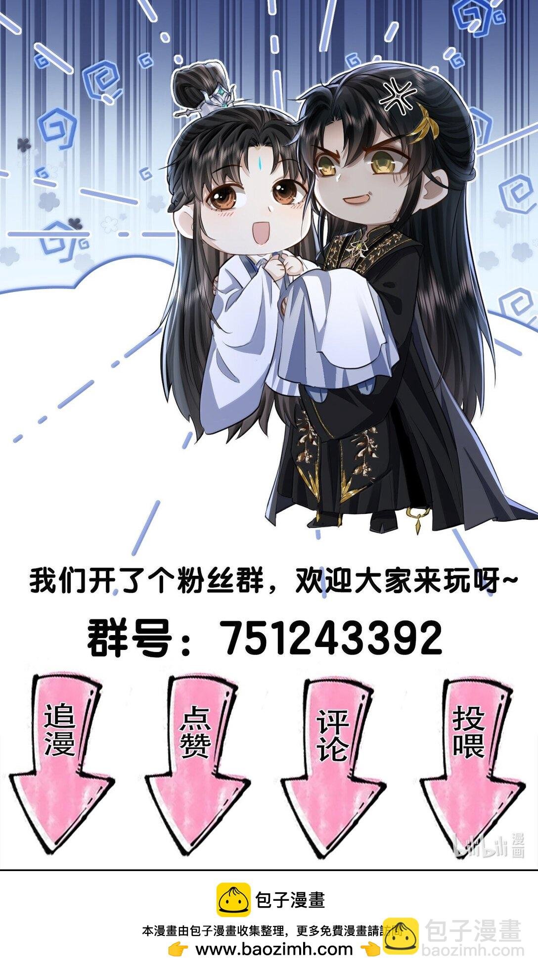 第74话 怎么会是他？