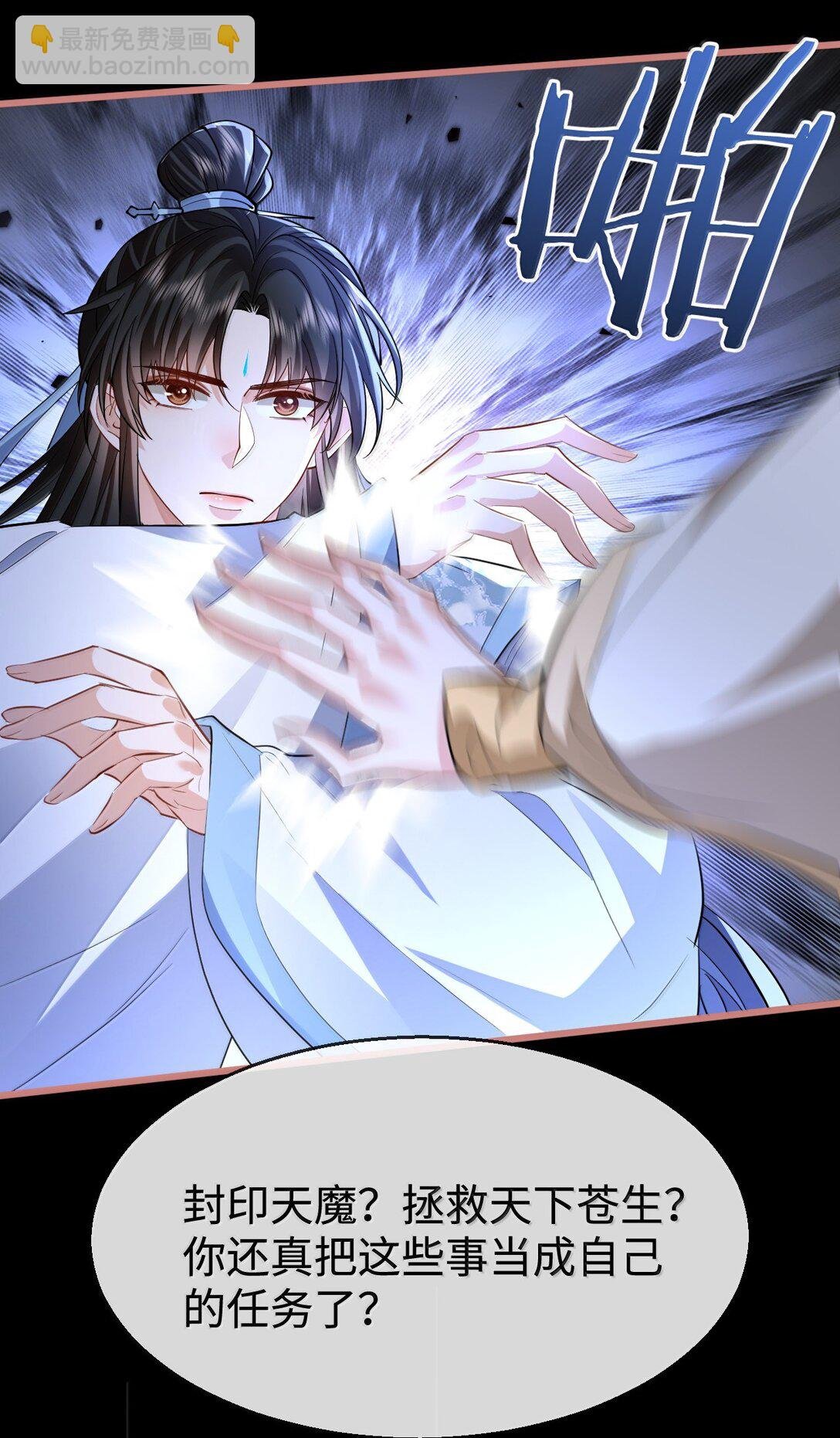 第76话 帮手贺黎星