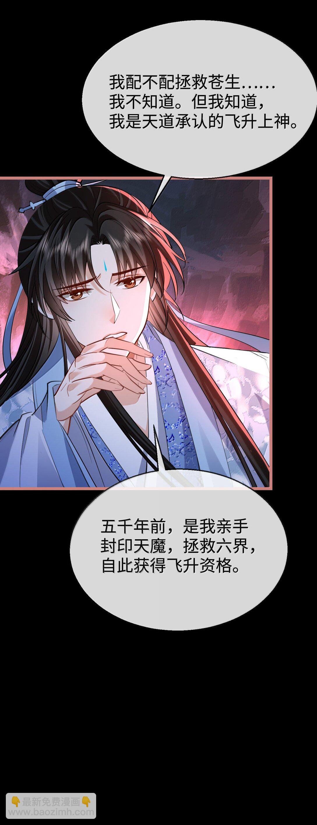 第76话 帮手贺黎星