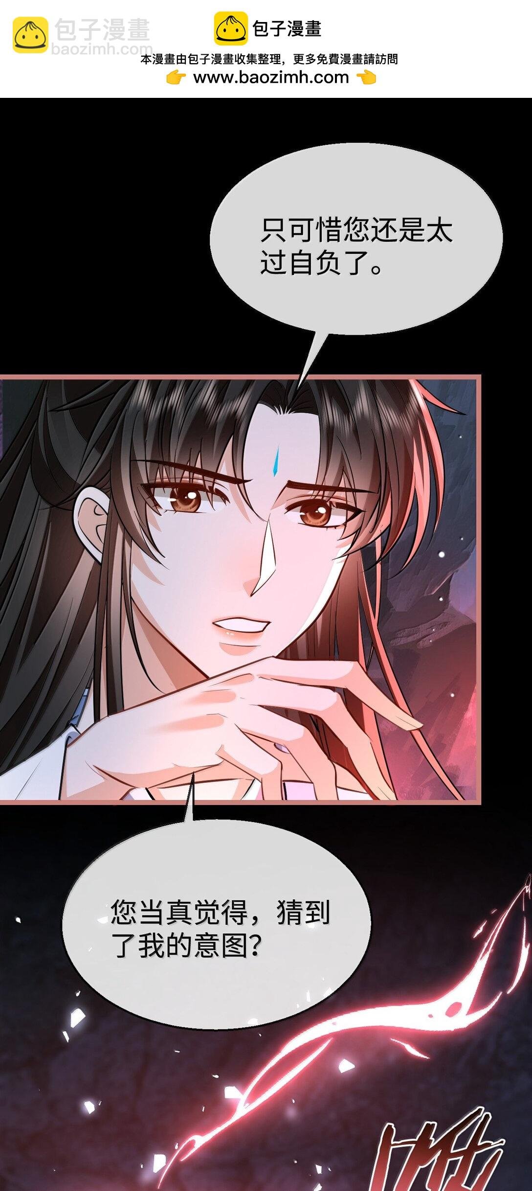 第76话 帮手贺黎星