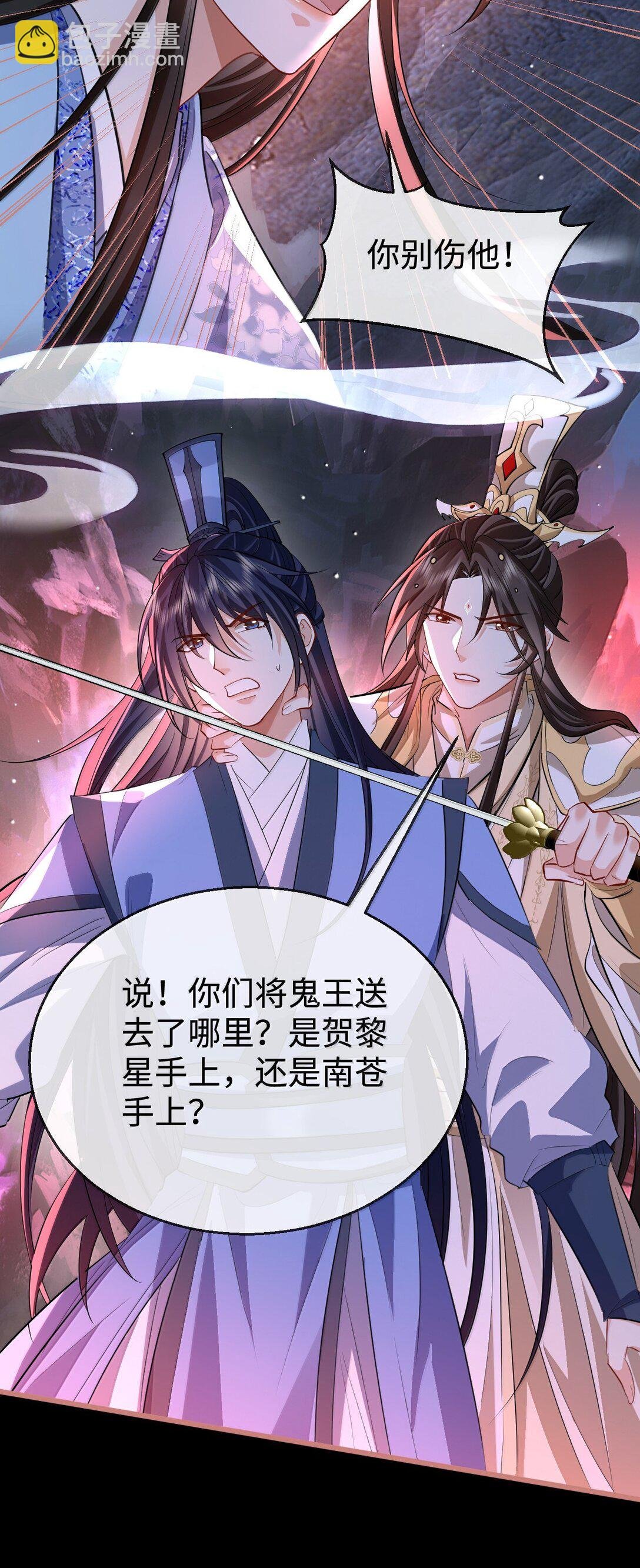 第76话 帮手贺黎星