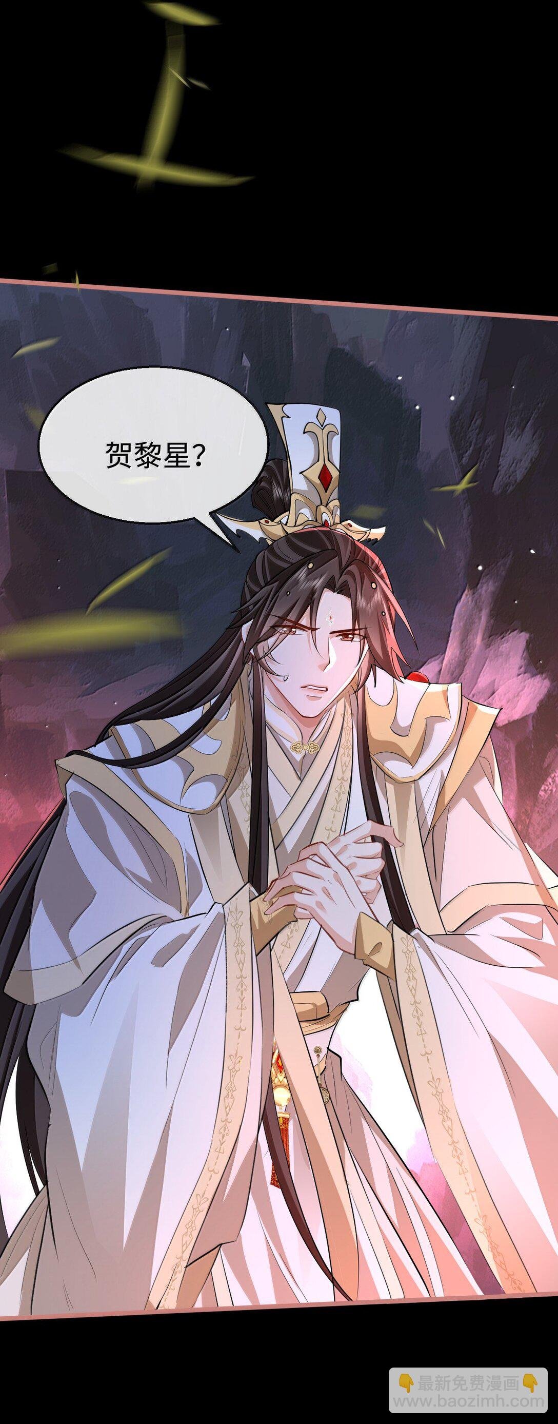第76话 帮手贺黎星